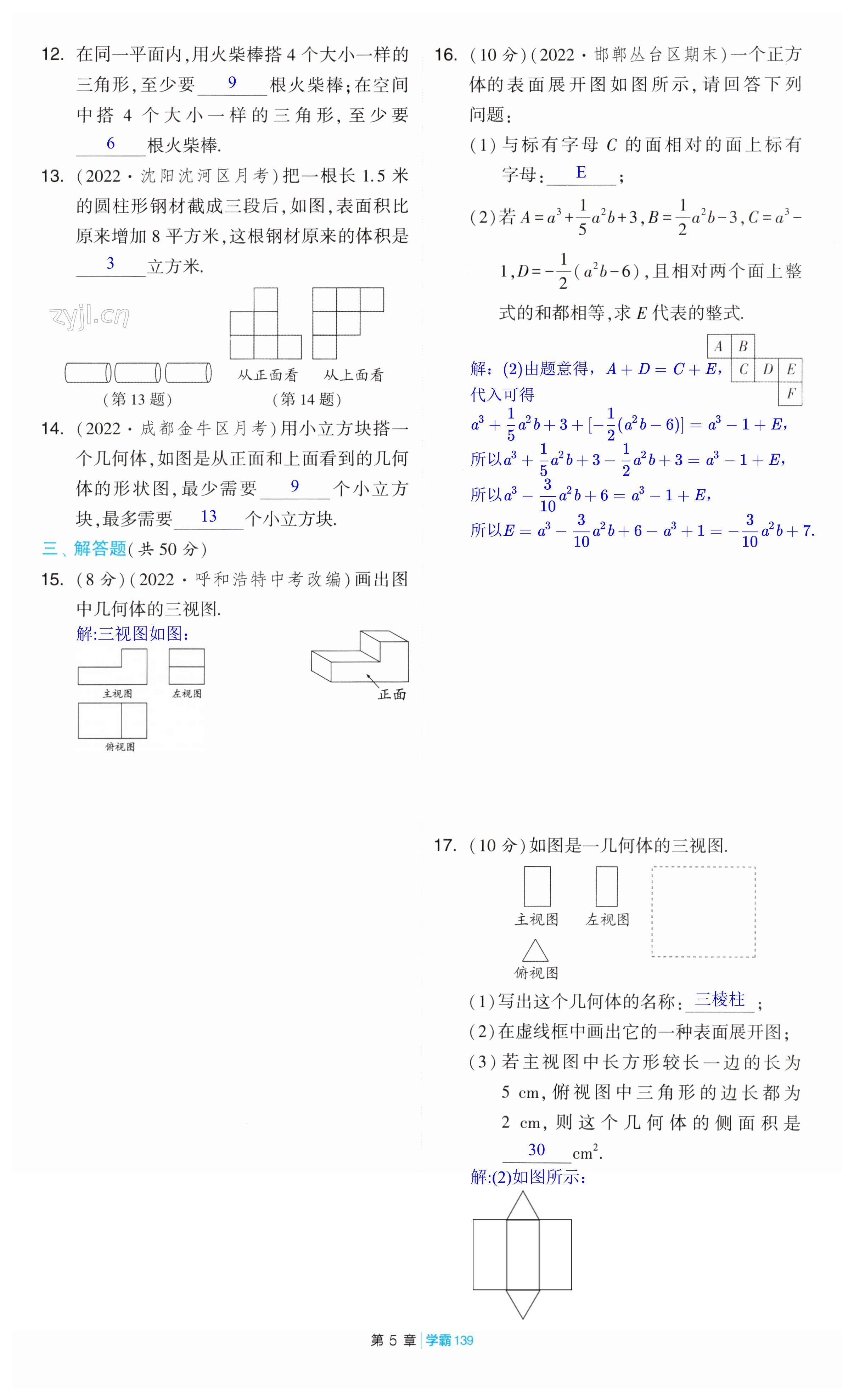 第139頁