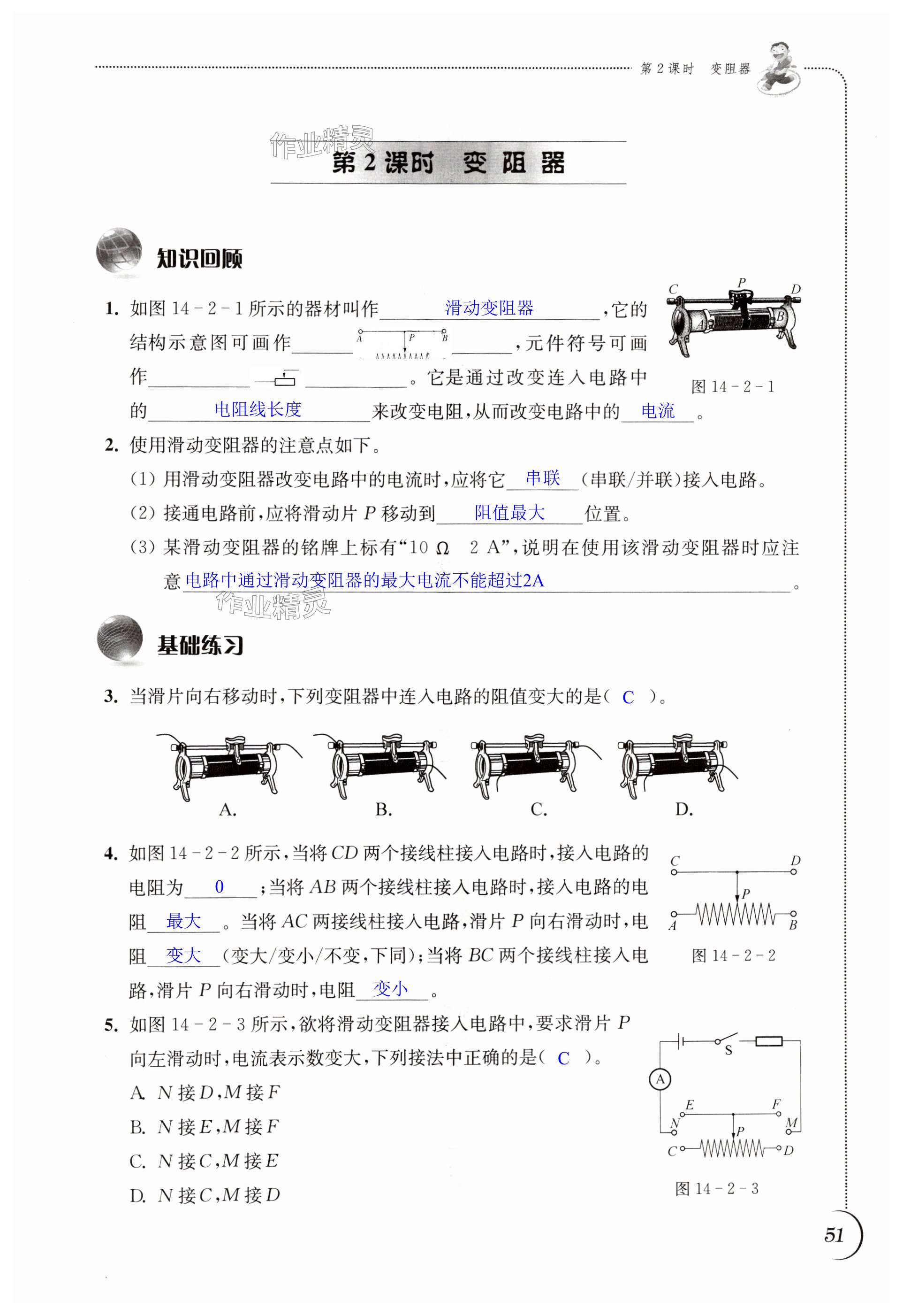 第51頁