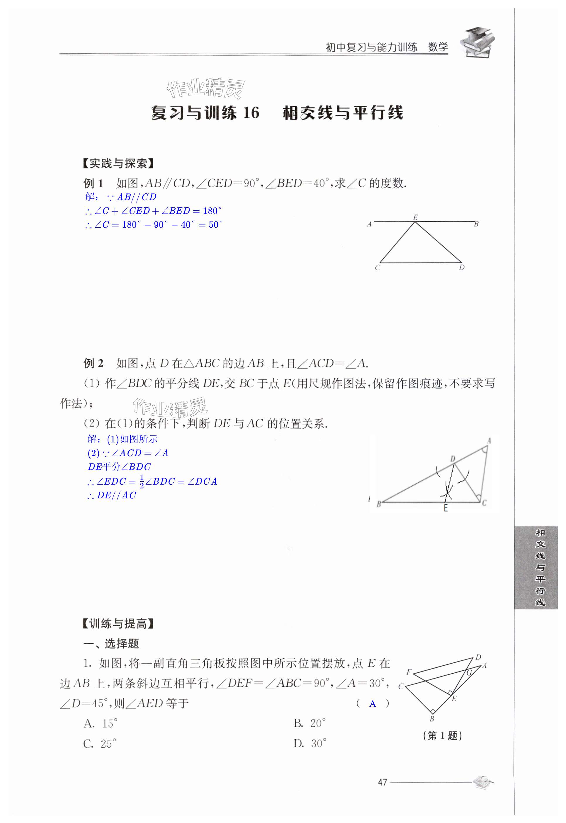 第47頁