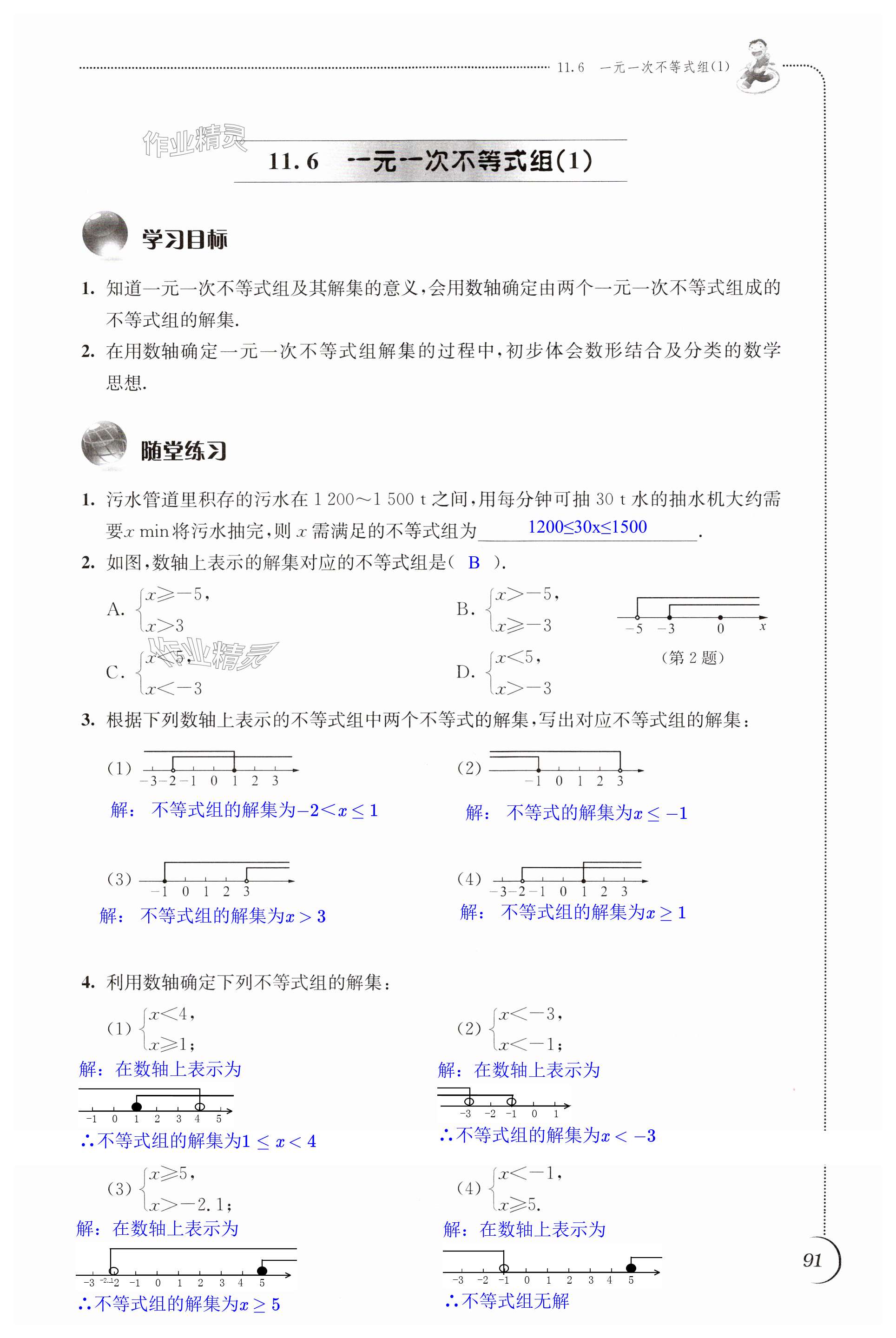 第91頁