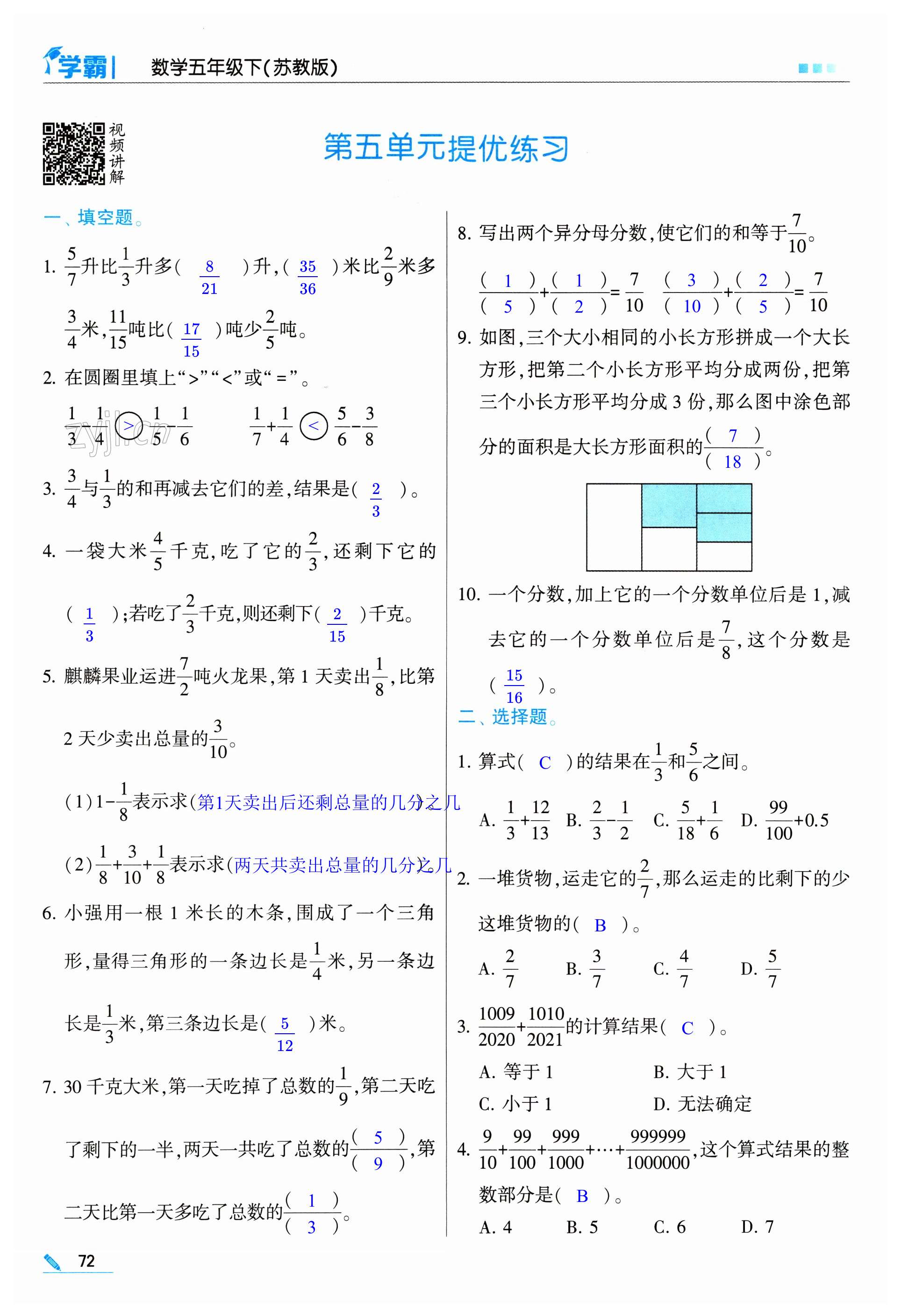 第72页