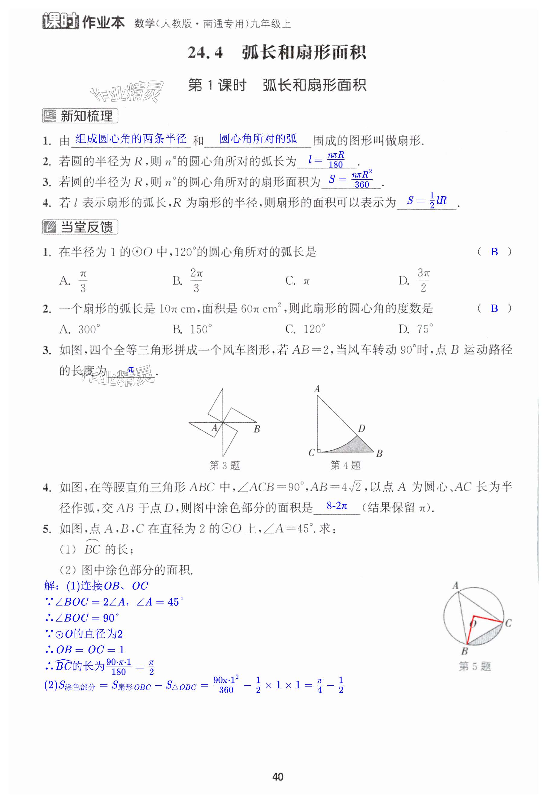 第40页