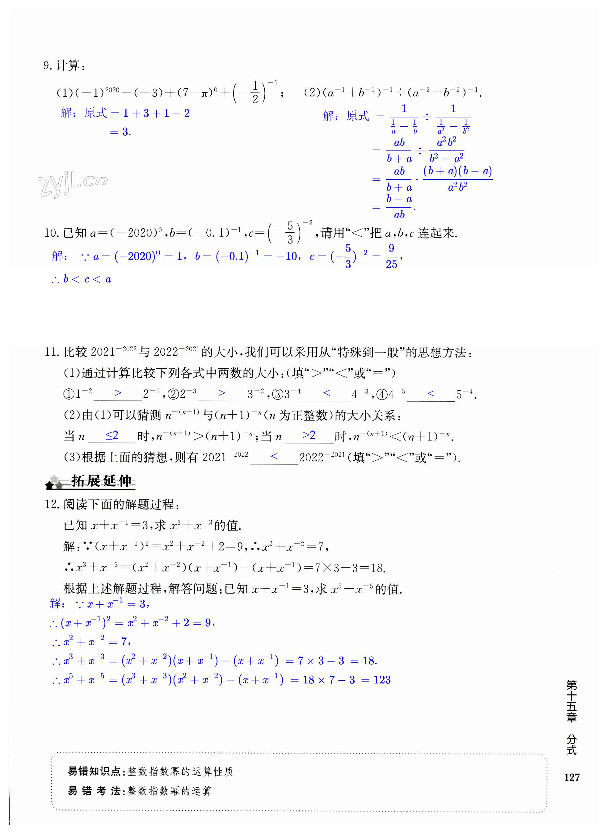 第127页