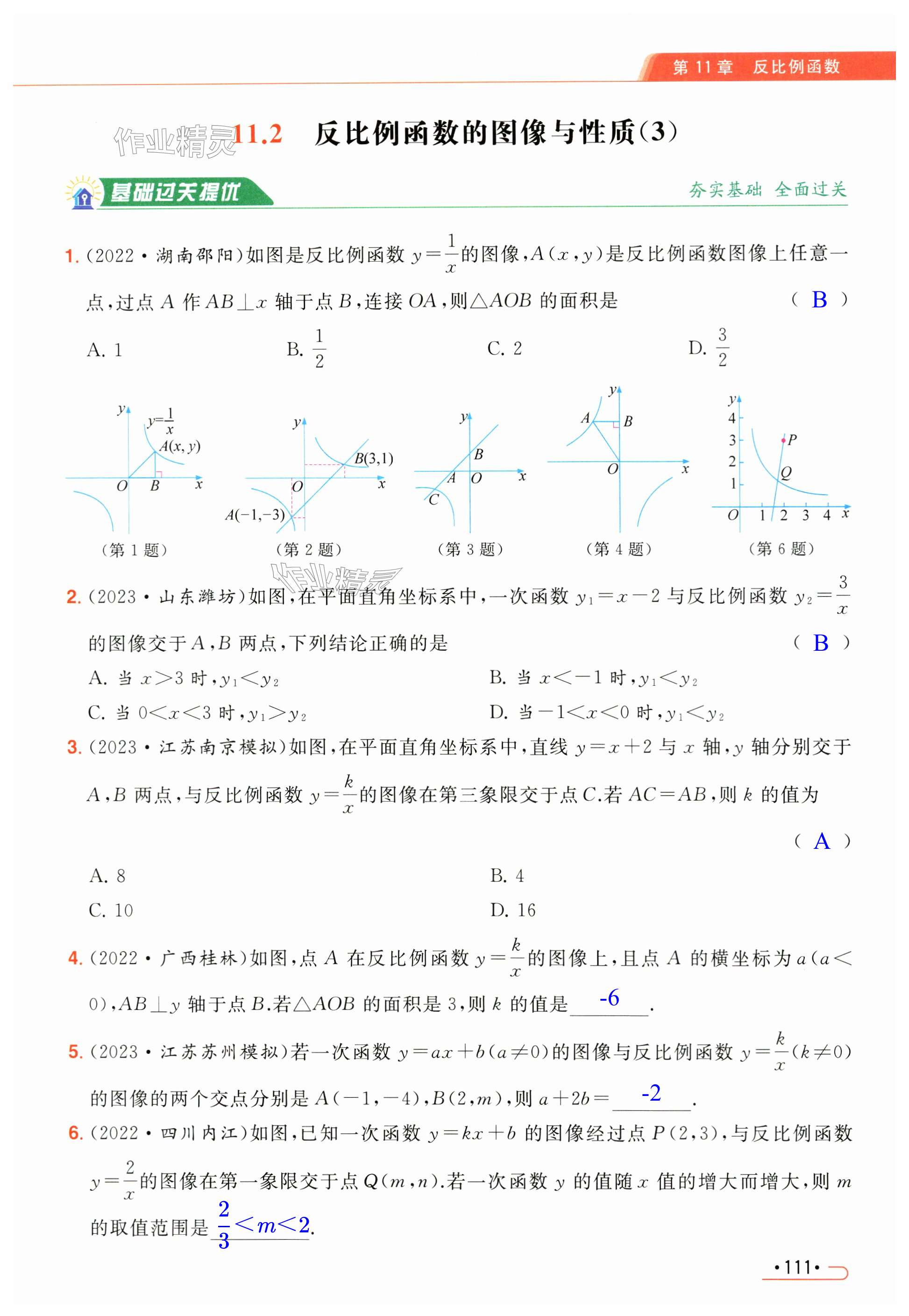第111页