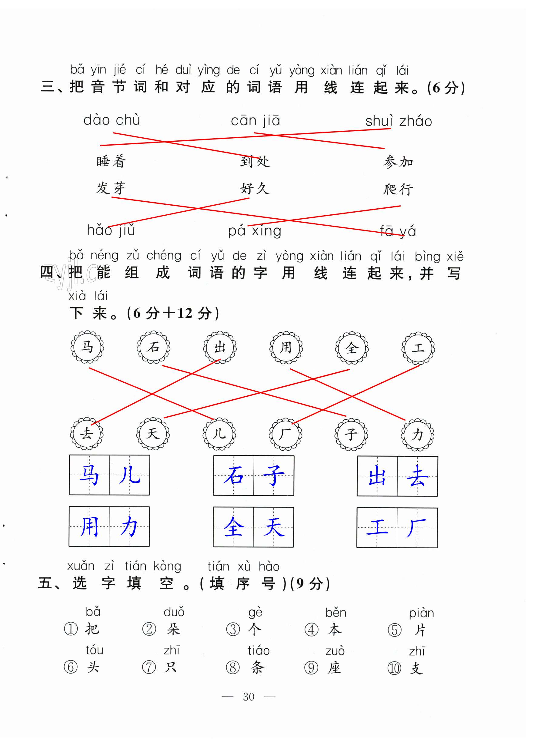 第30頁