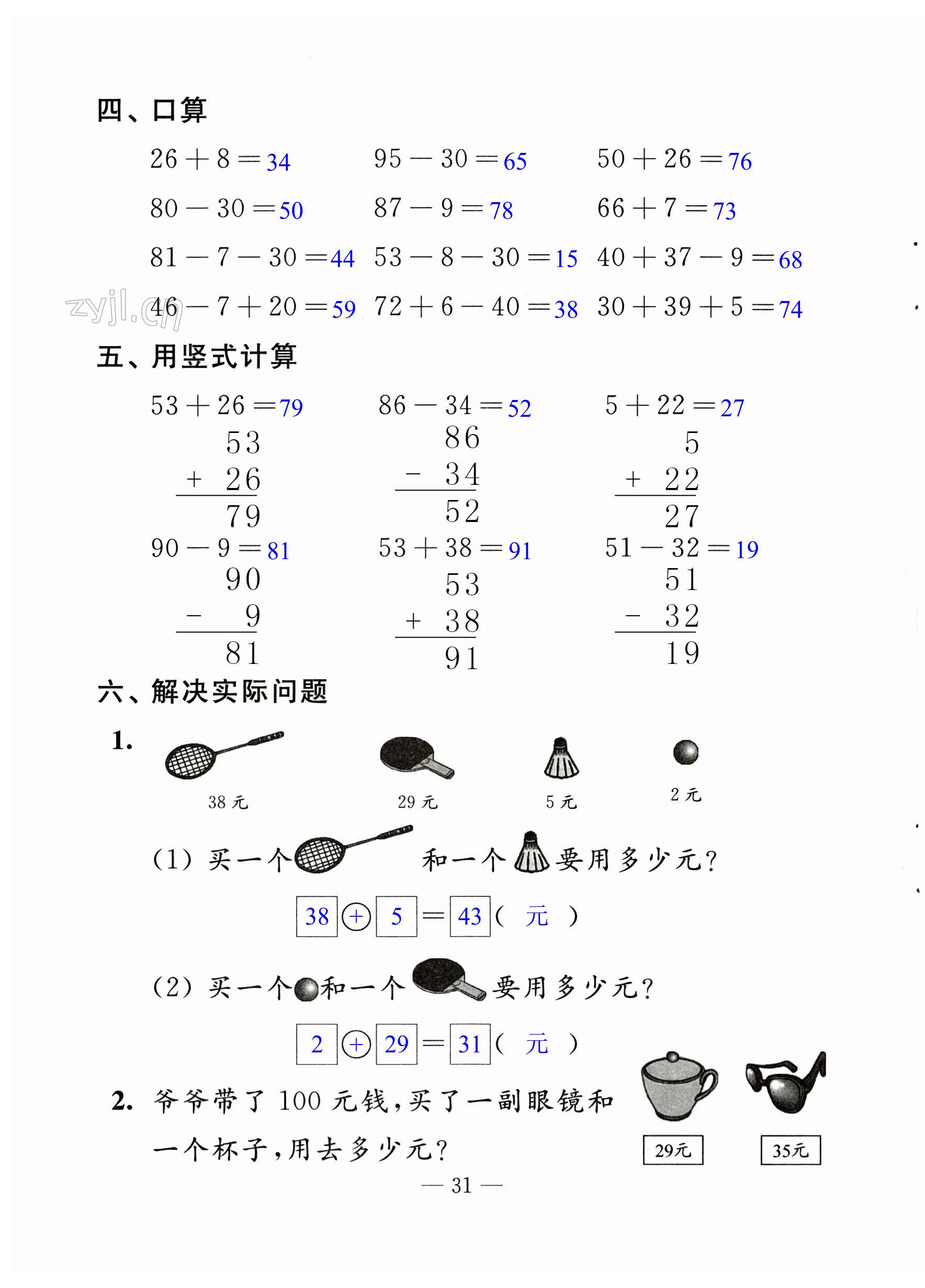 第31頁