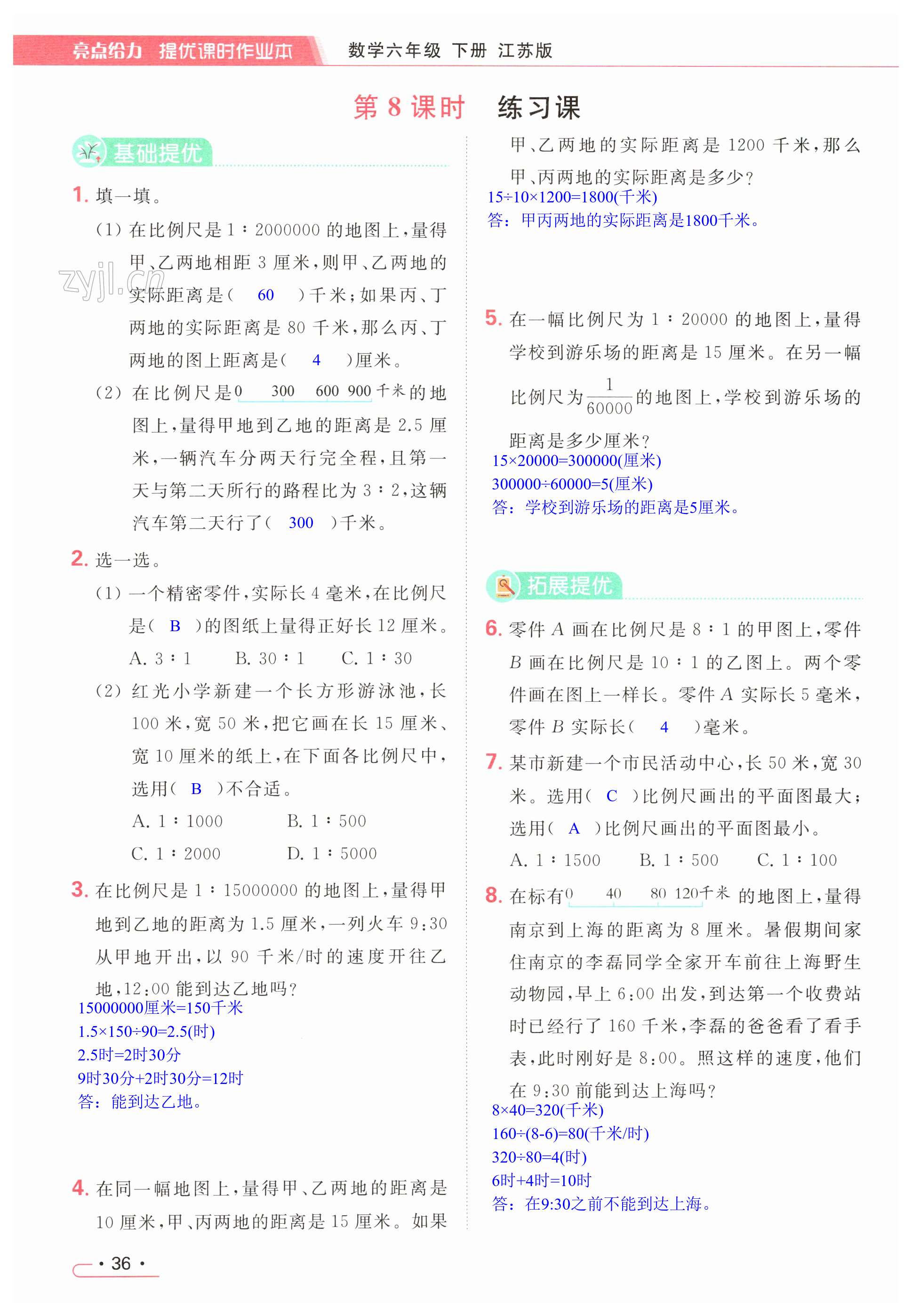 第36页