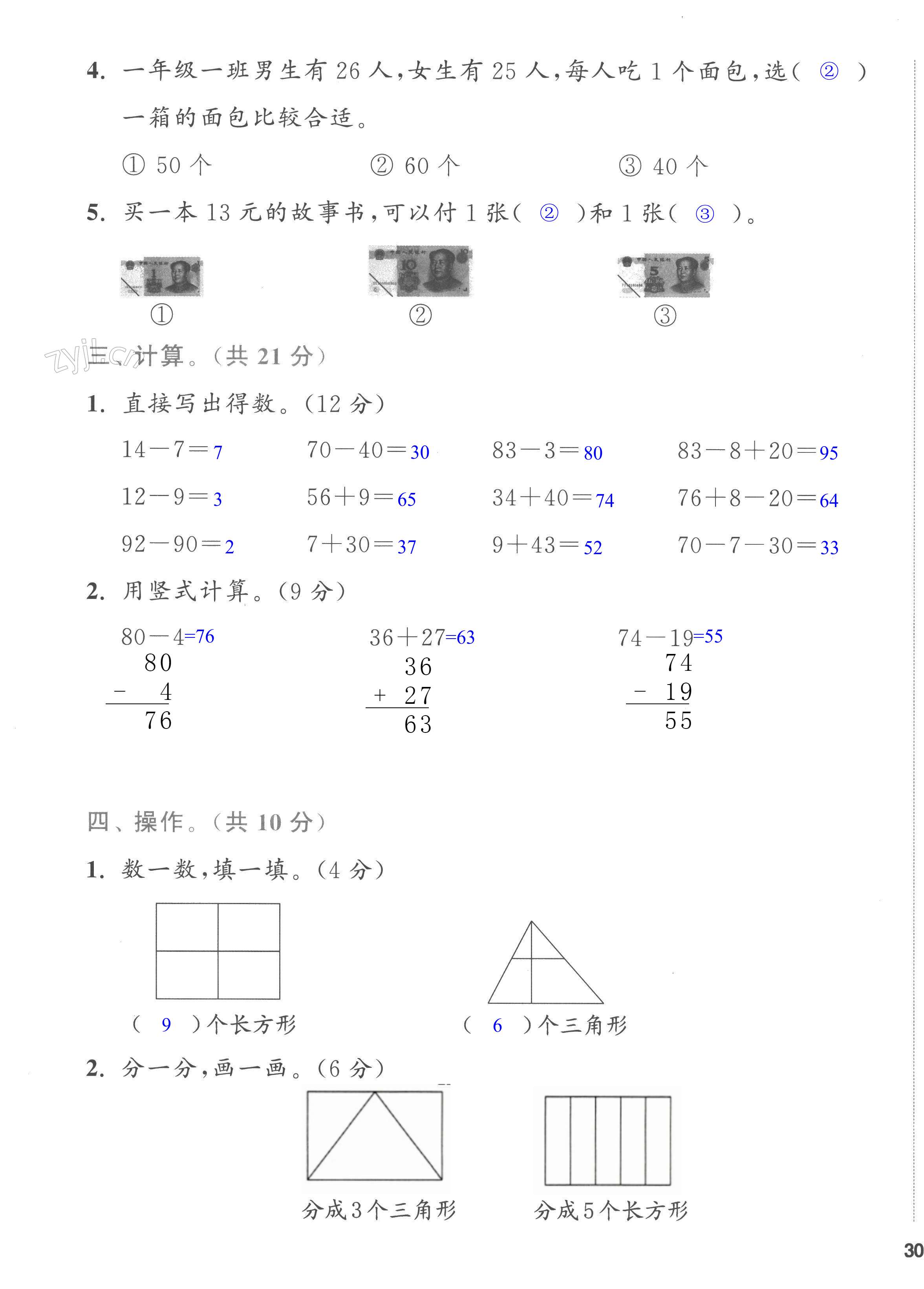 第59页