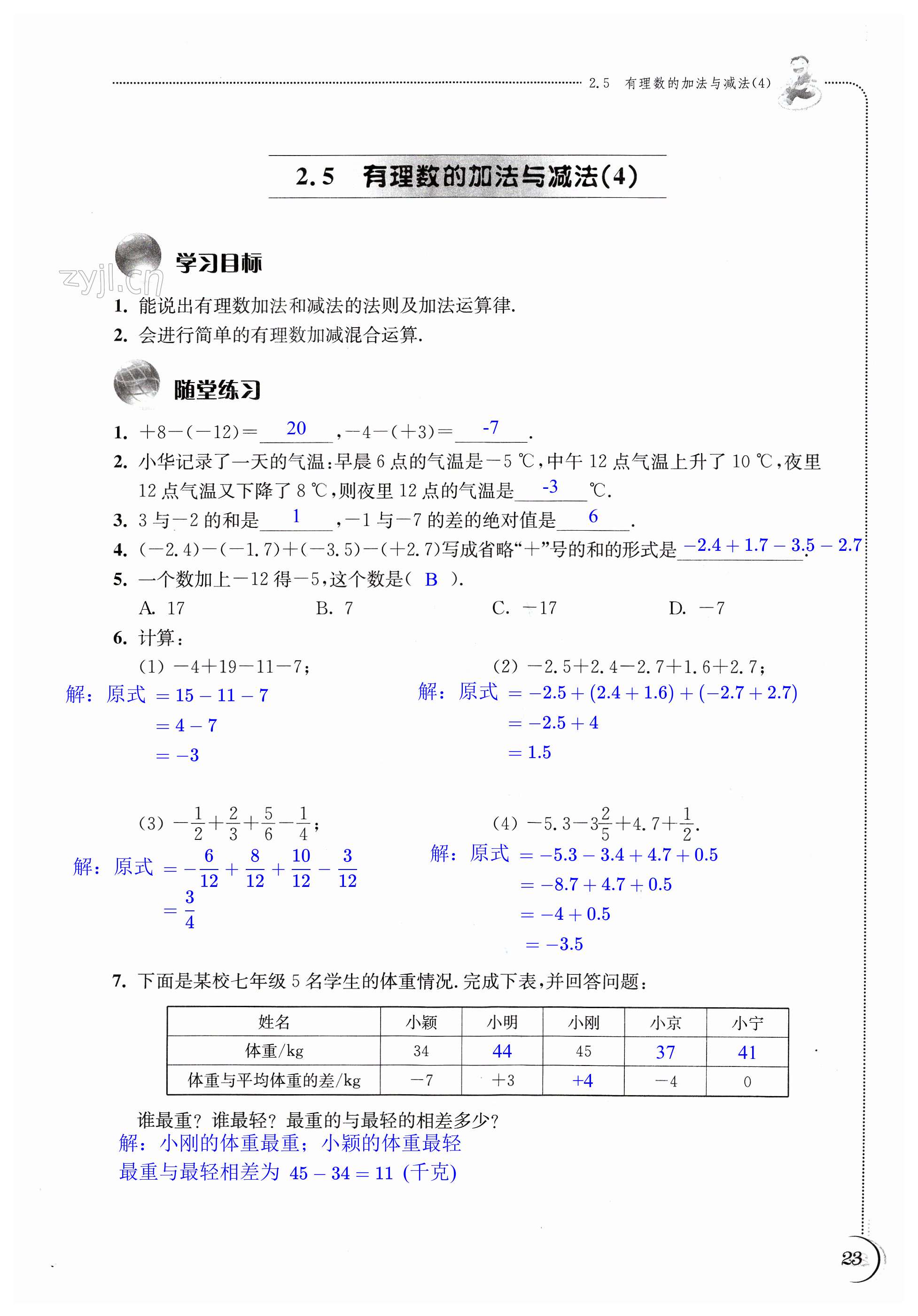 第23頁(yè)