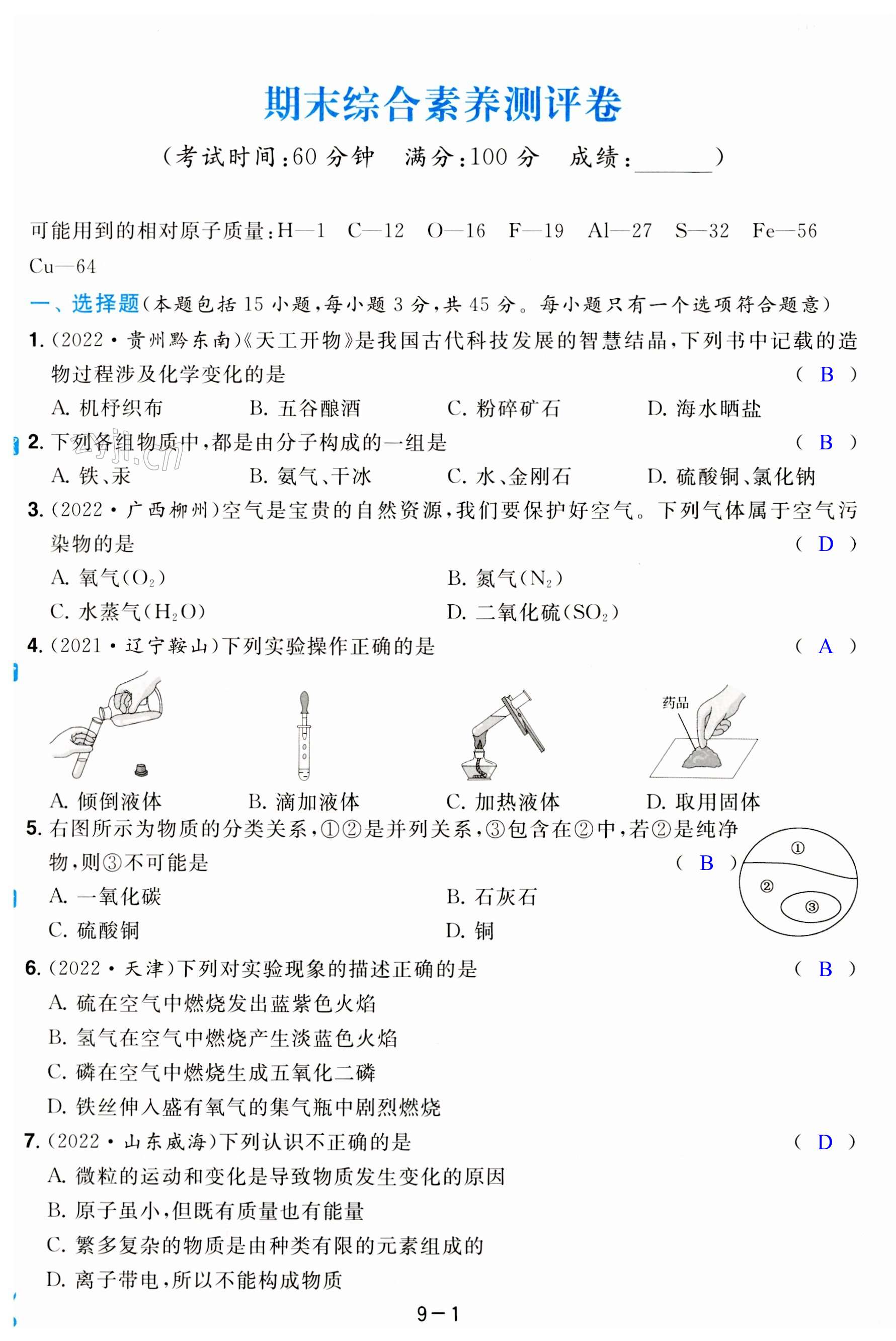 第49页