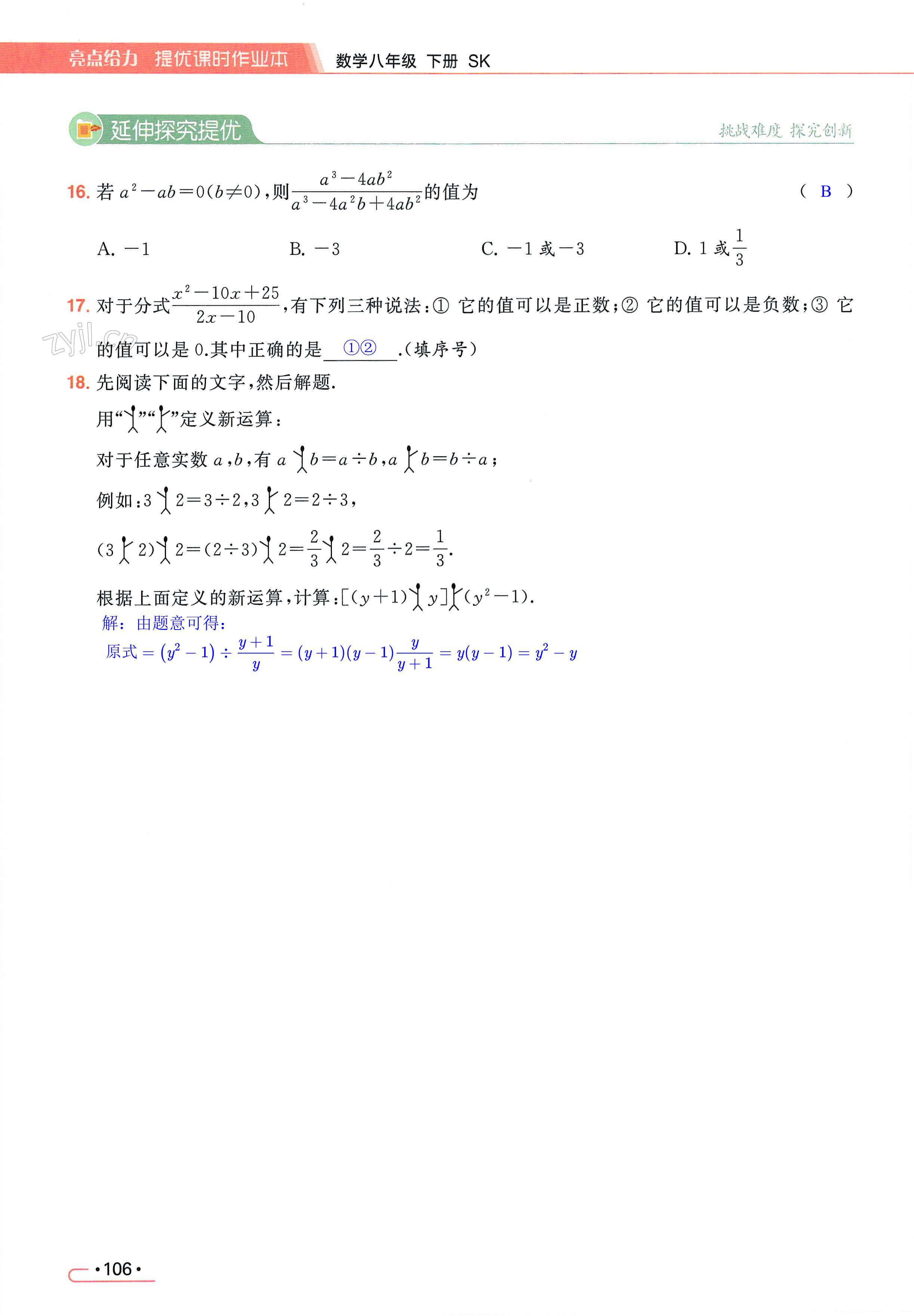 第106页