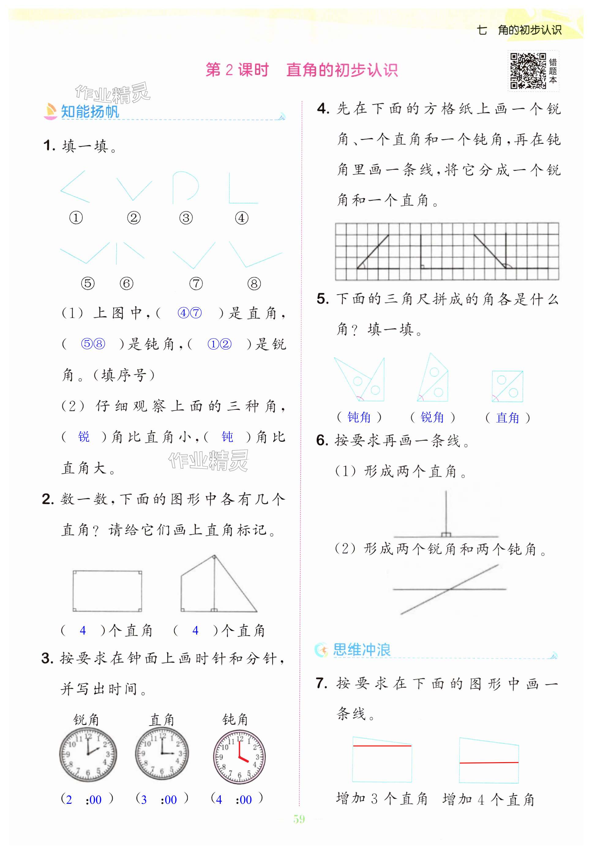 第59页