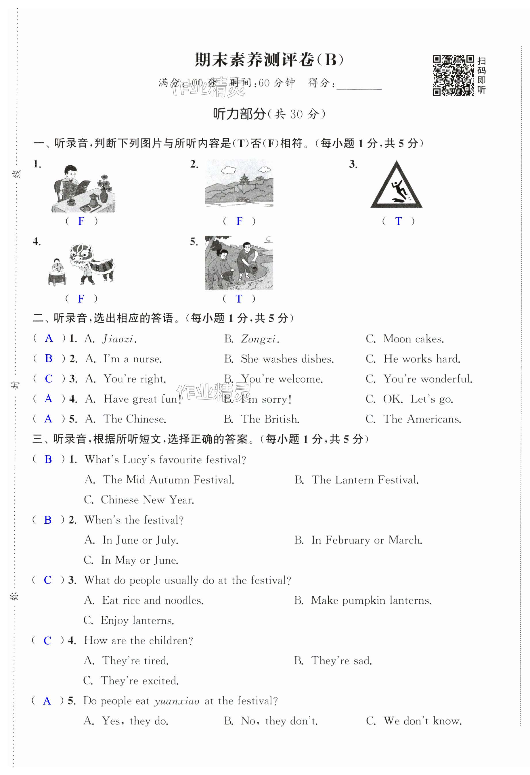 第67頁