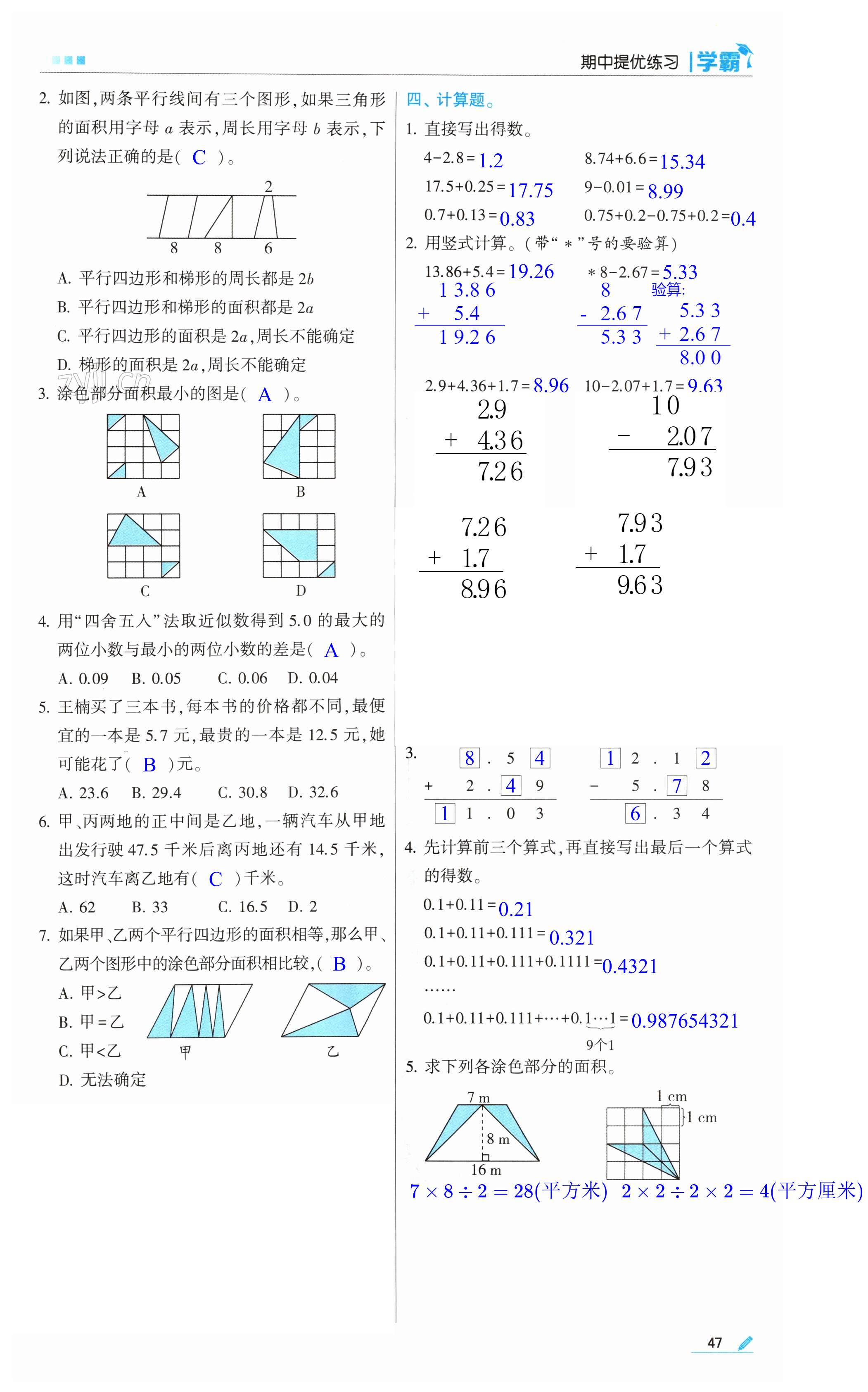 第47页