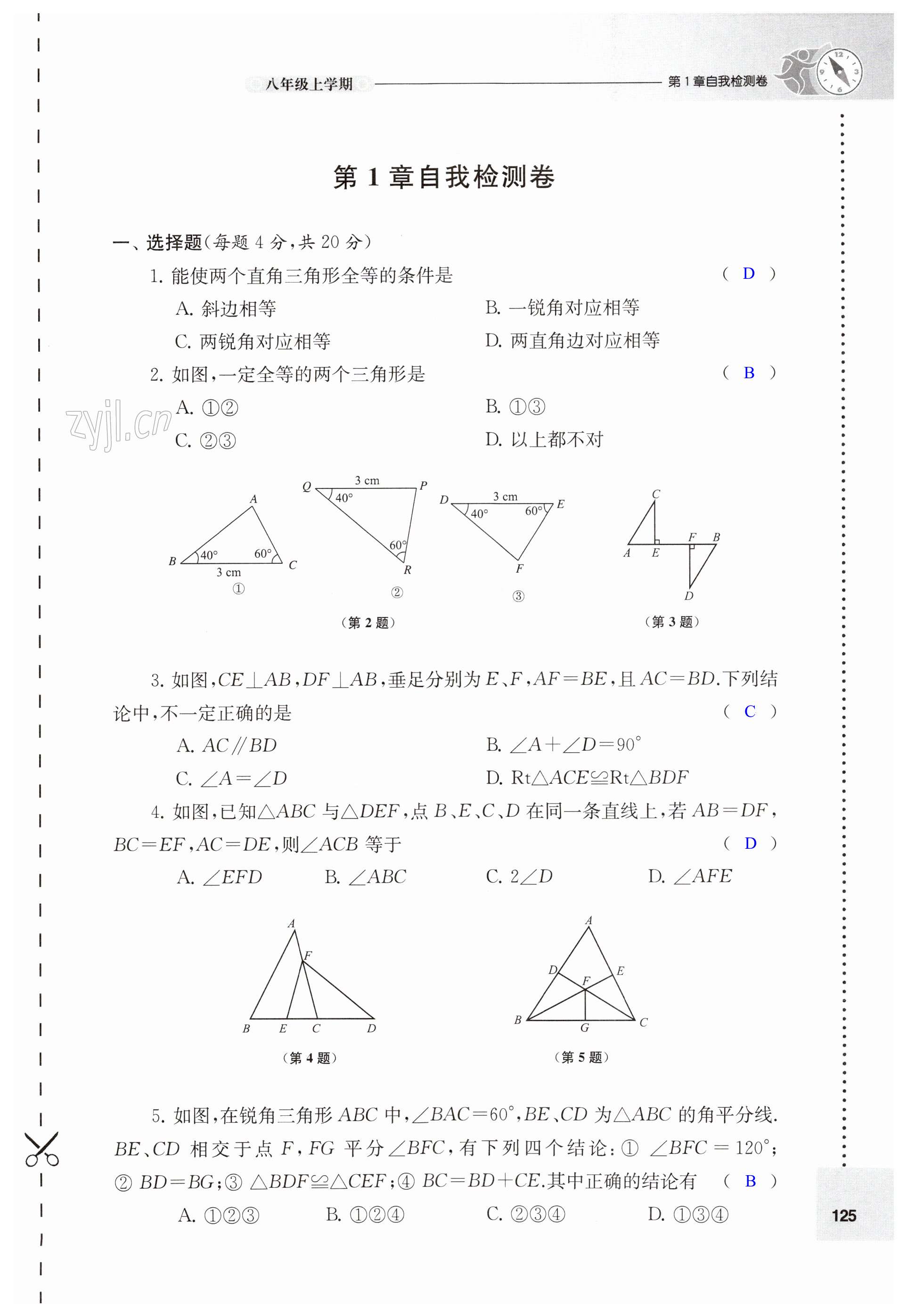 第125頁