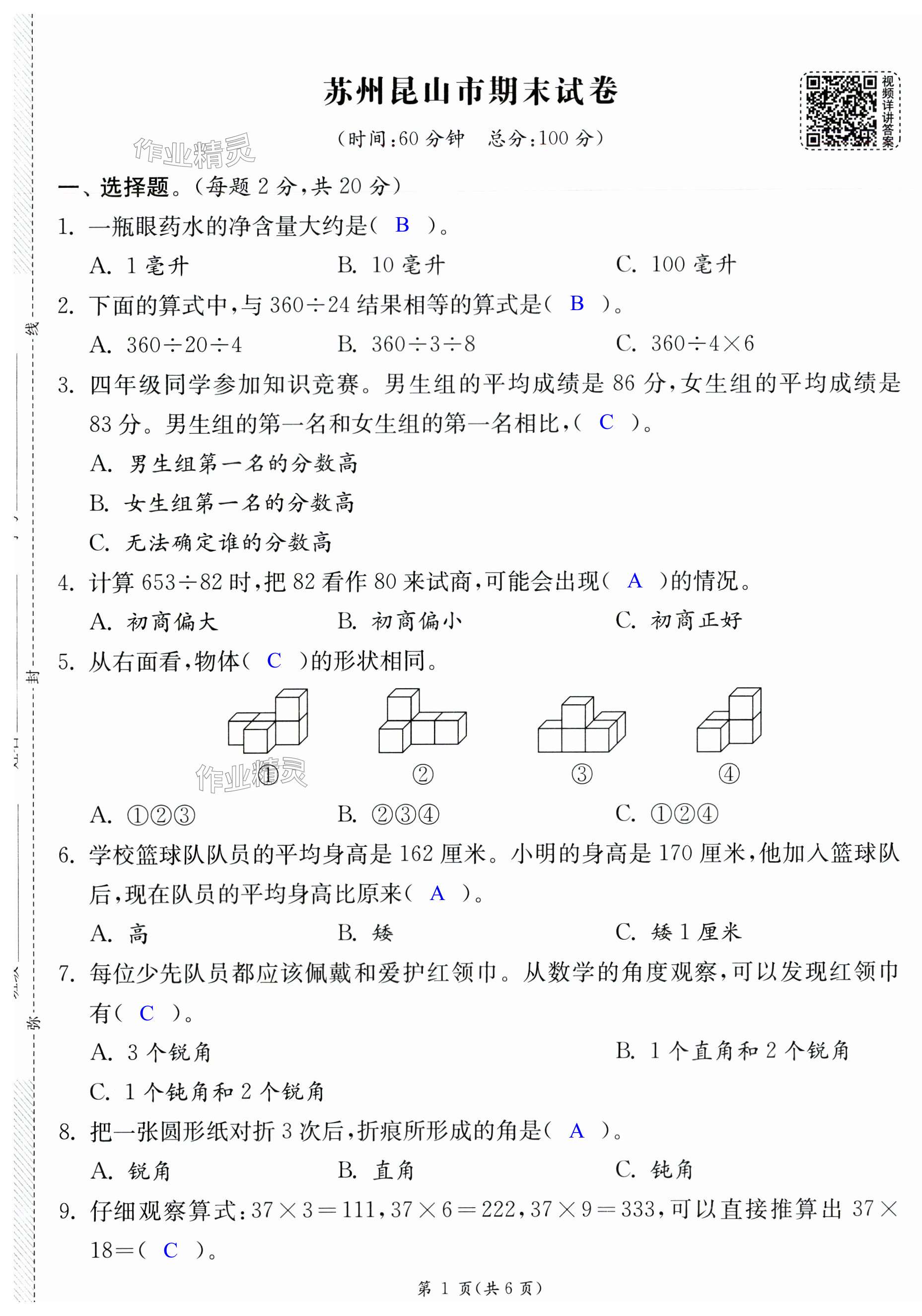 第19頁