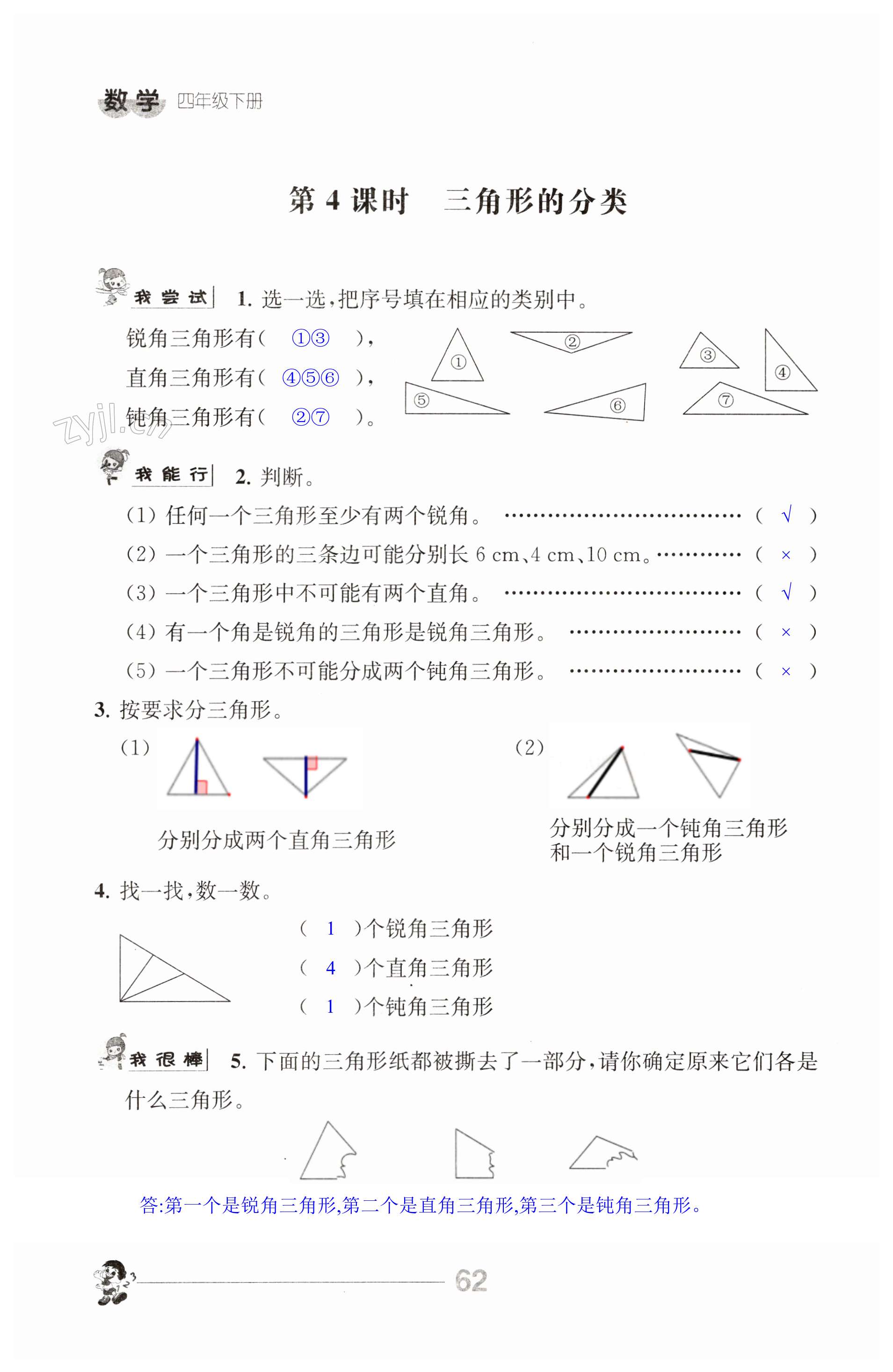 第62頁