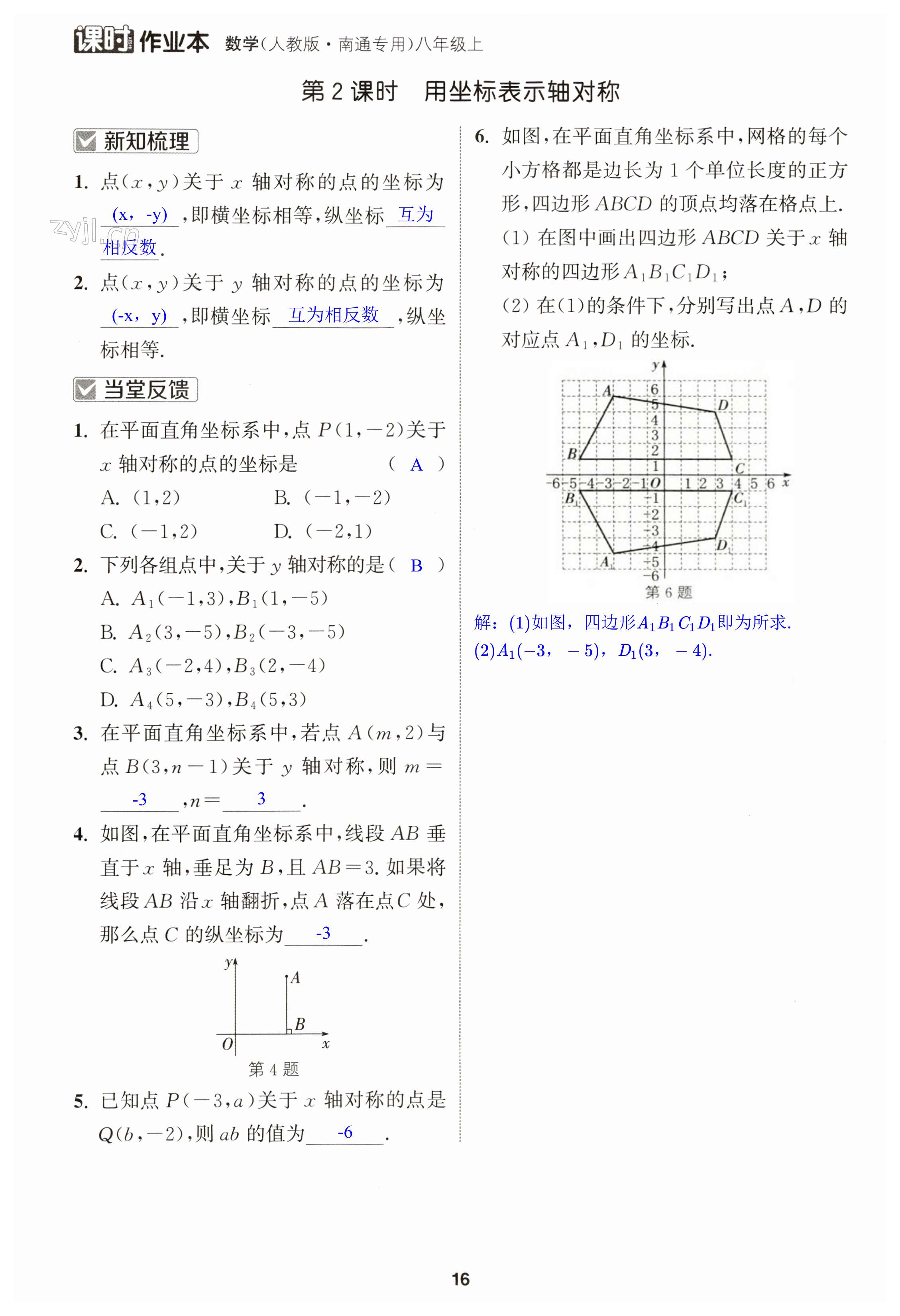 第16页