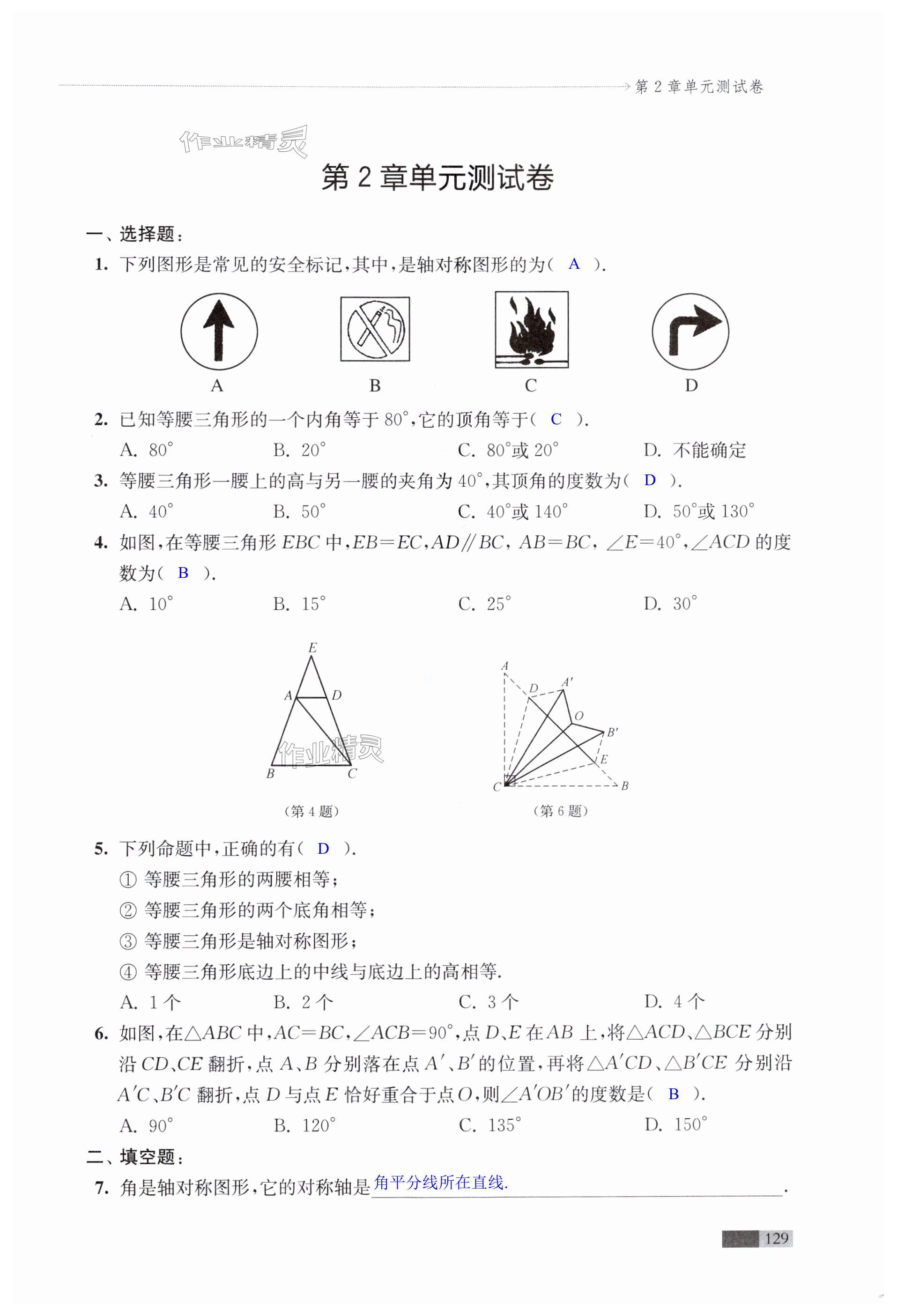 第129頁