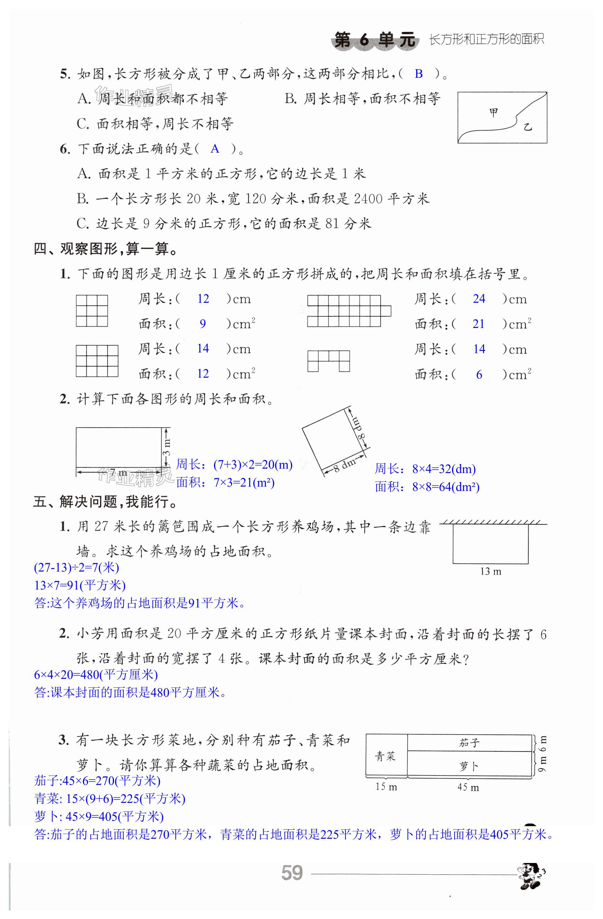 第59頁