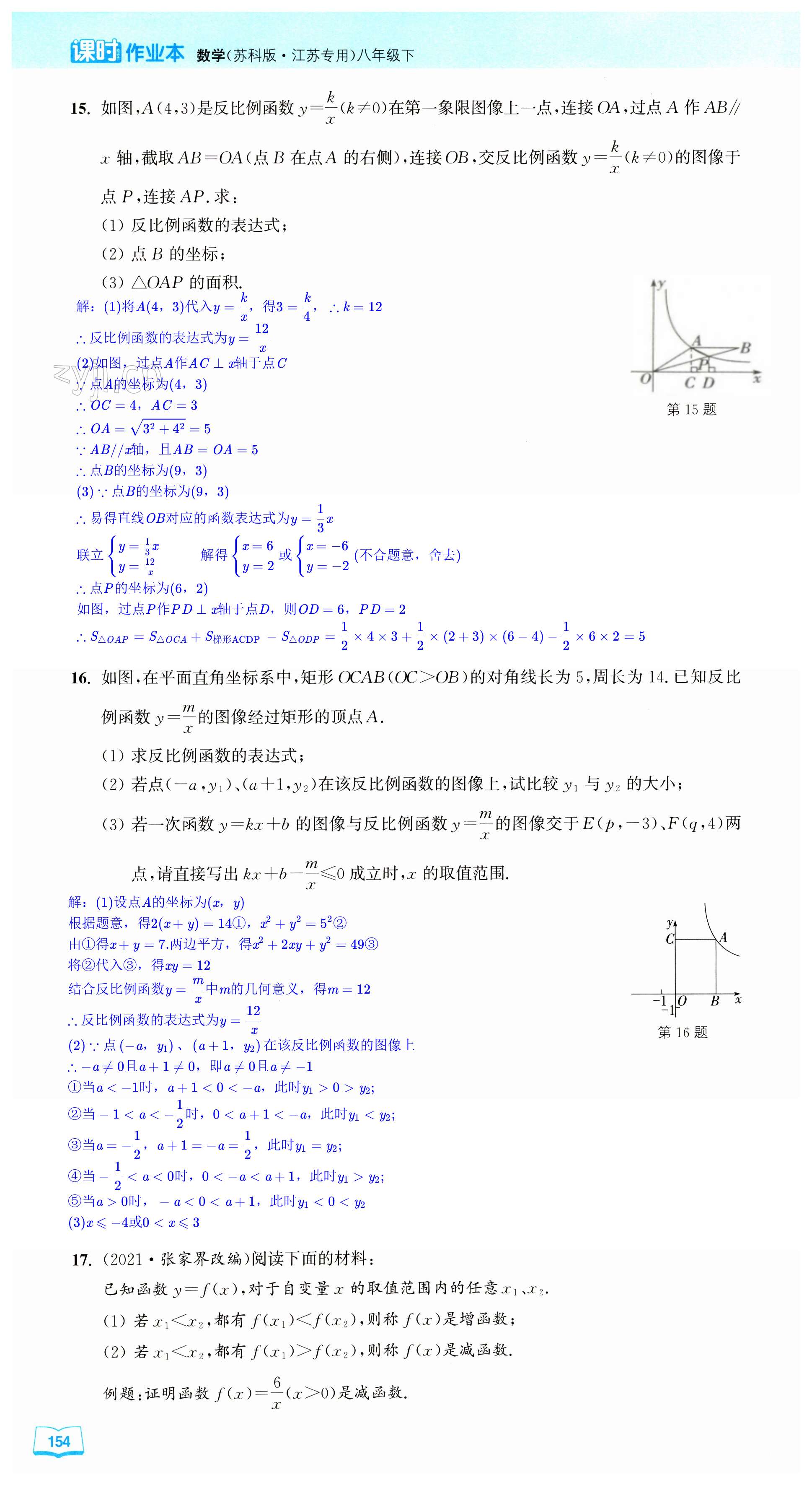 第154页