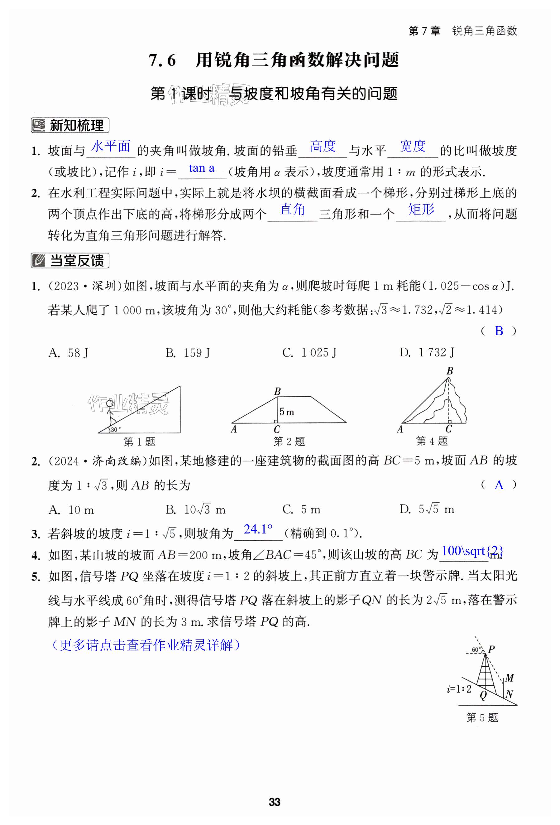 第33页