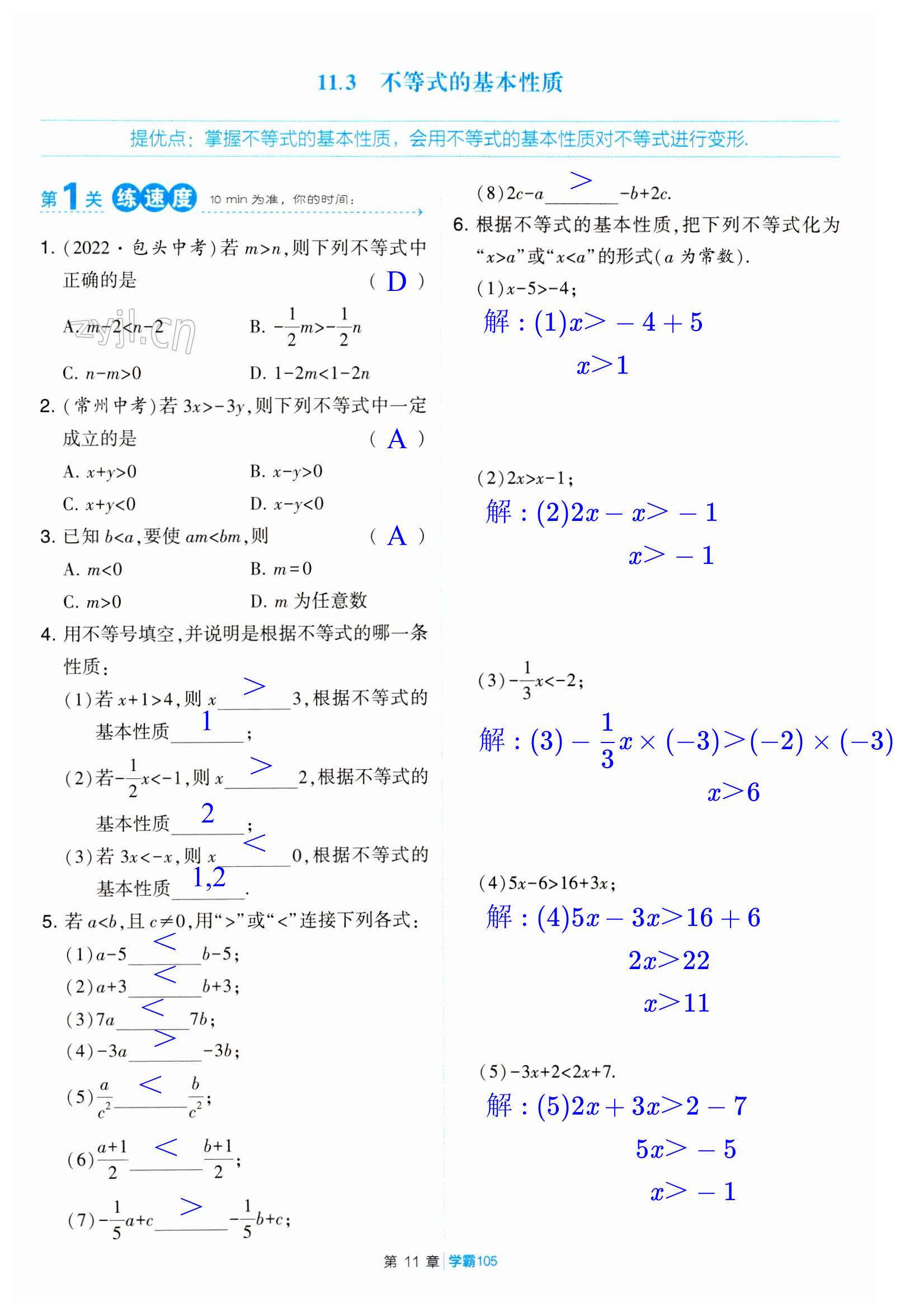 第105頁