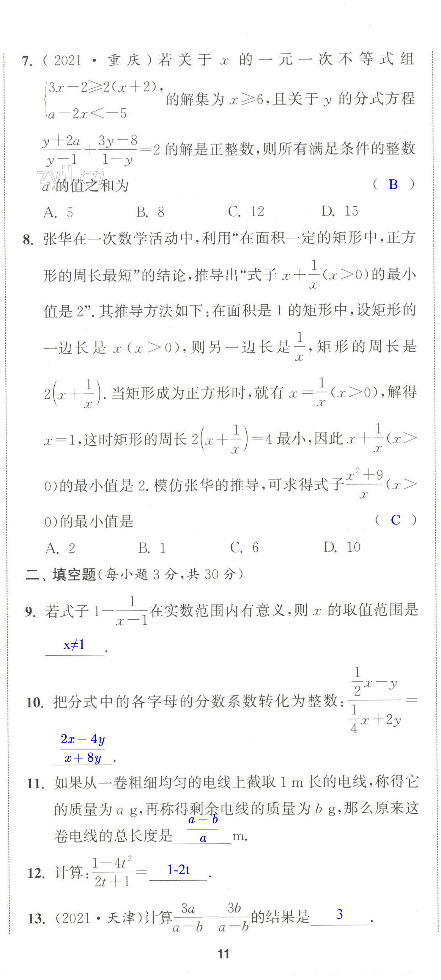 第28页
