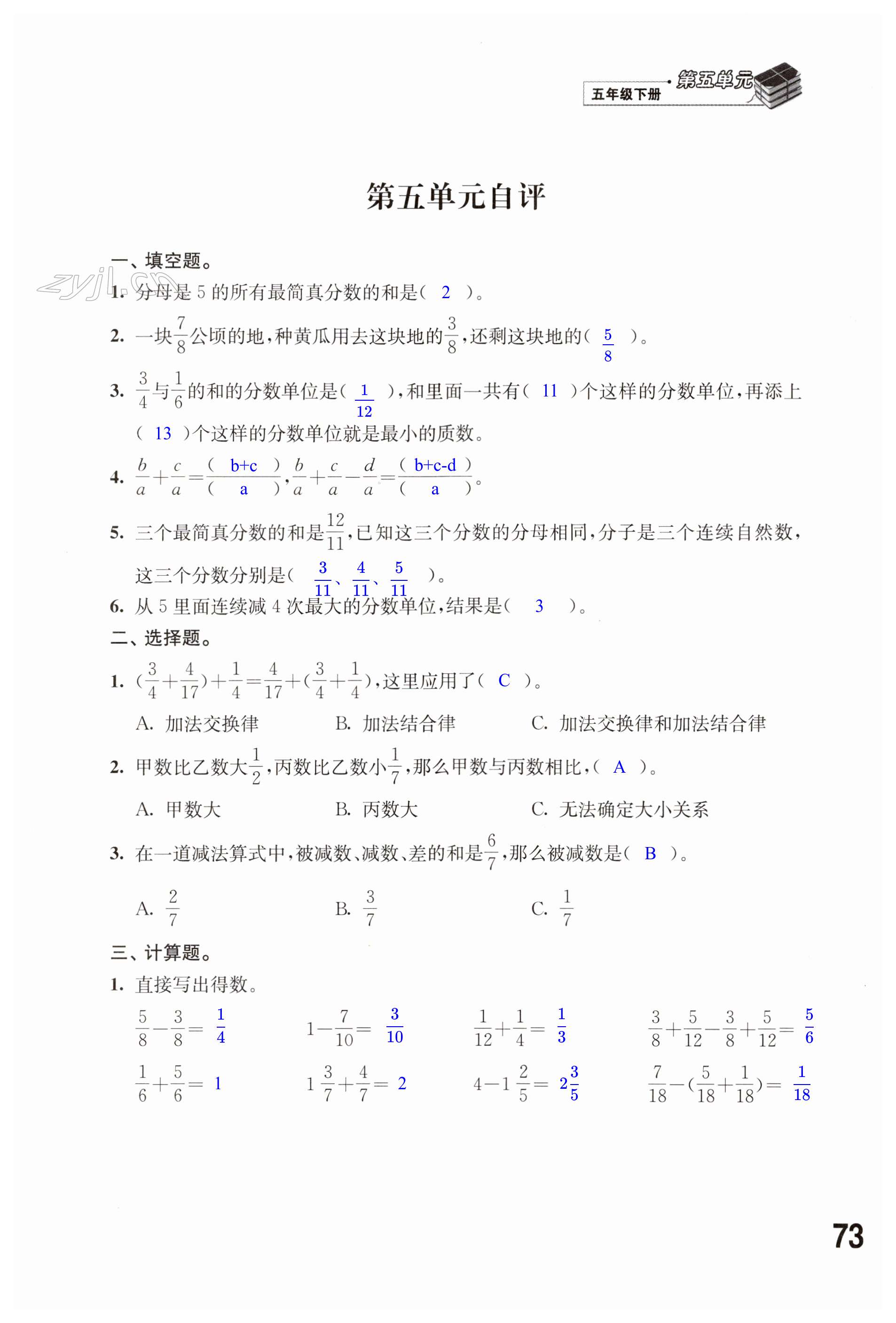 第73页