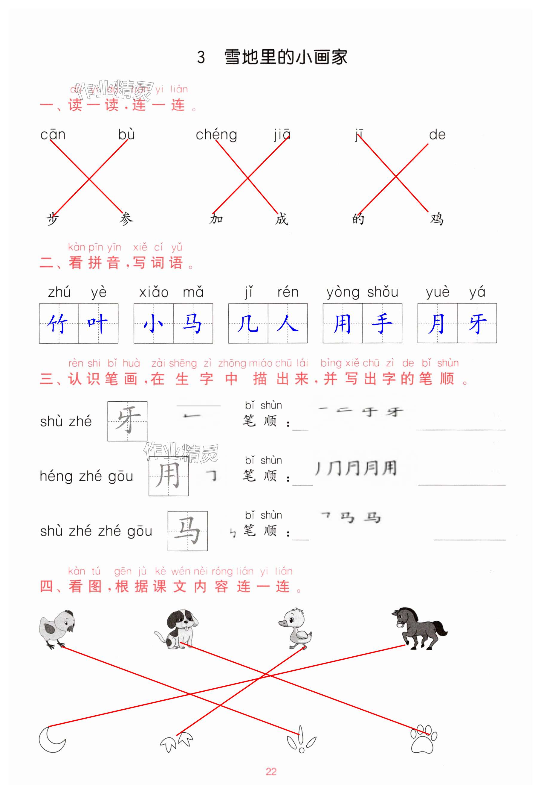 第22頁