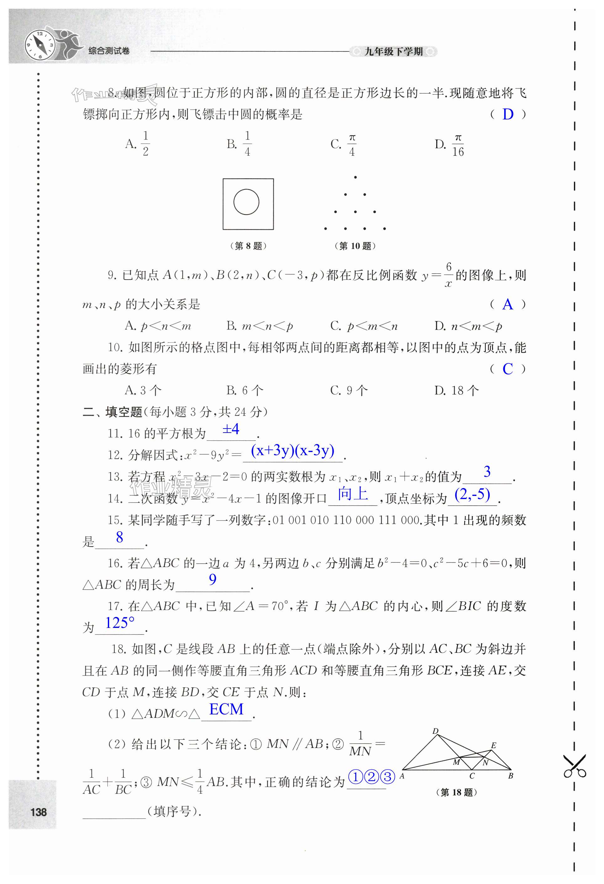 第138頁(yè)