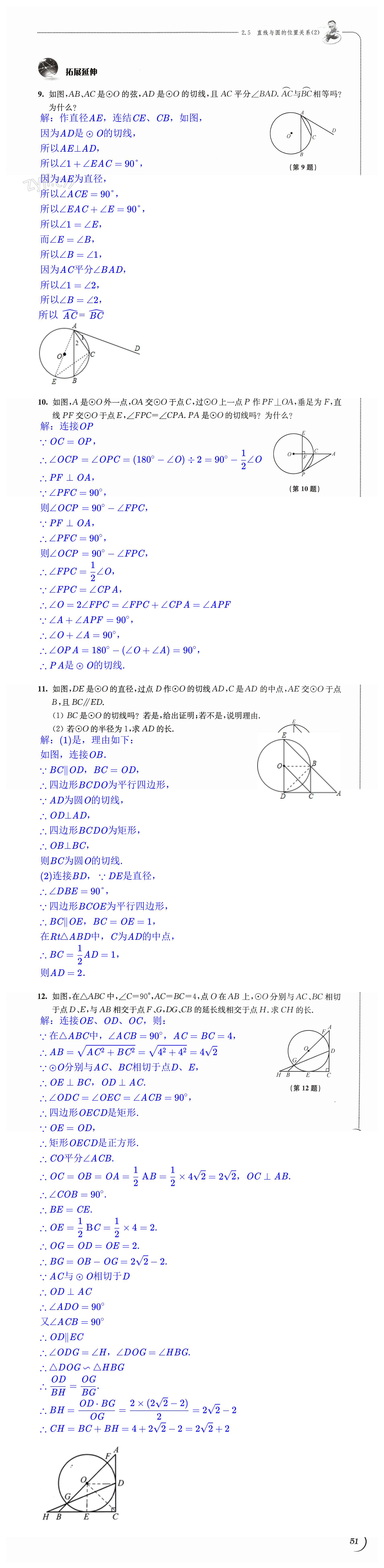 第51頁