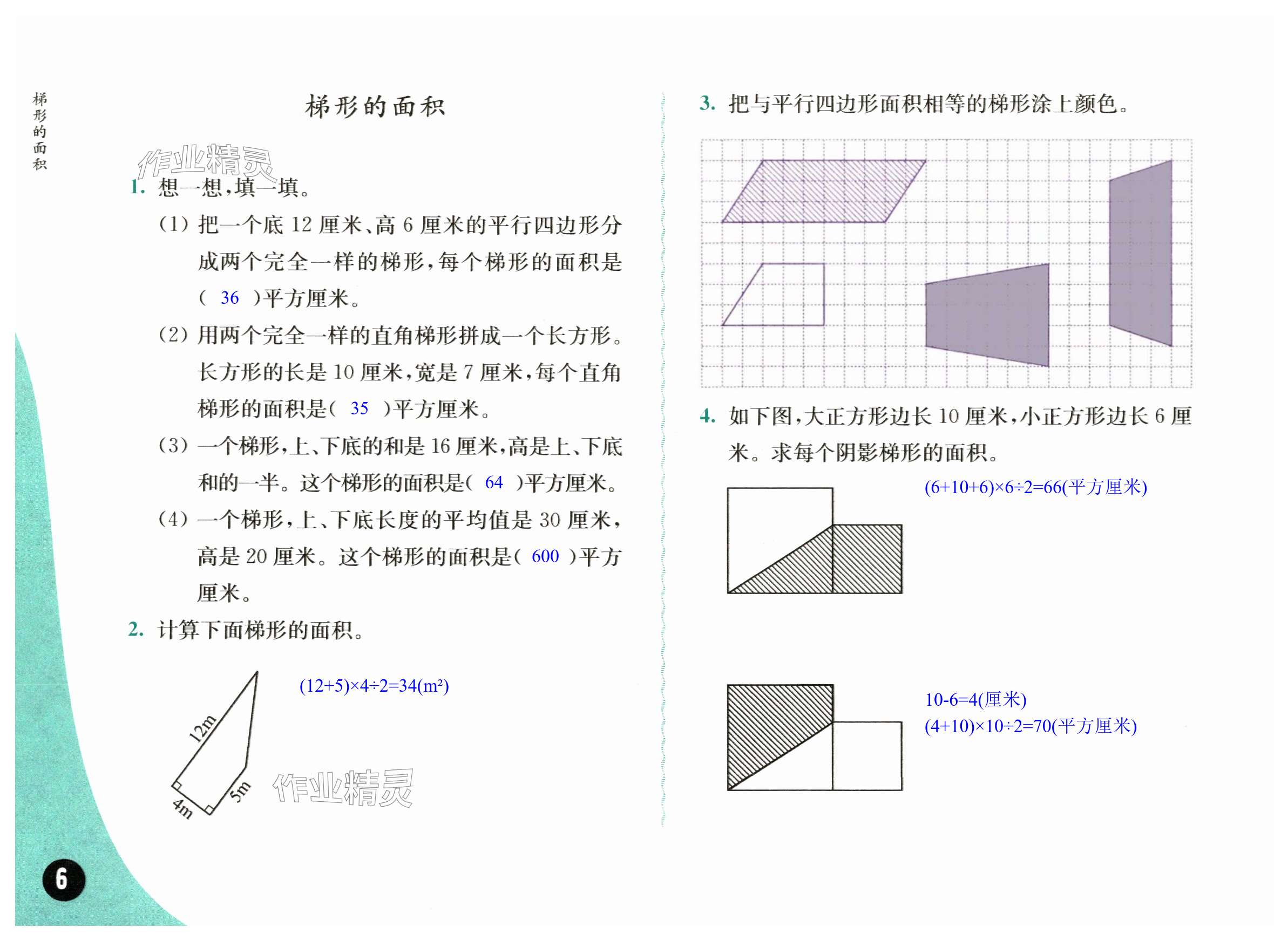 第6頁