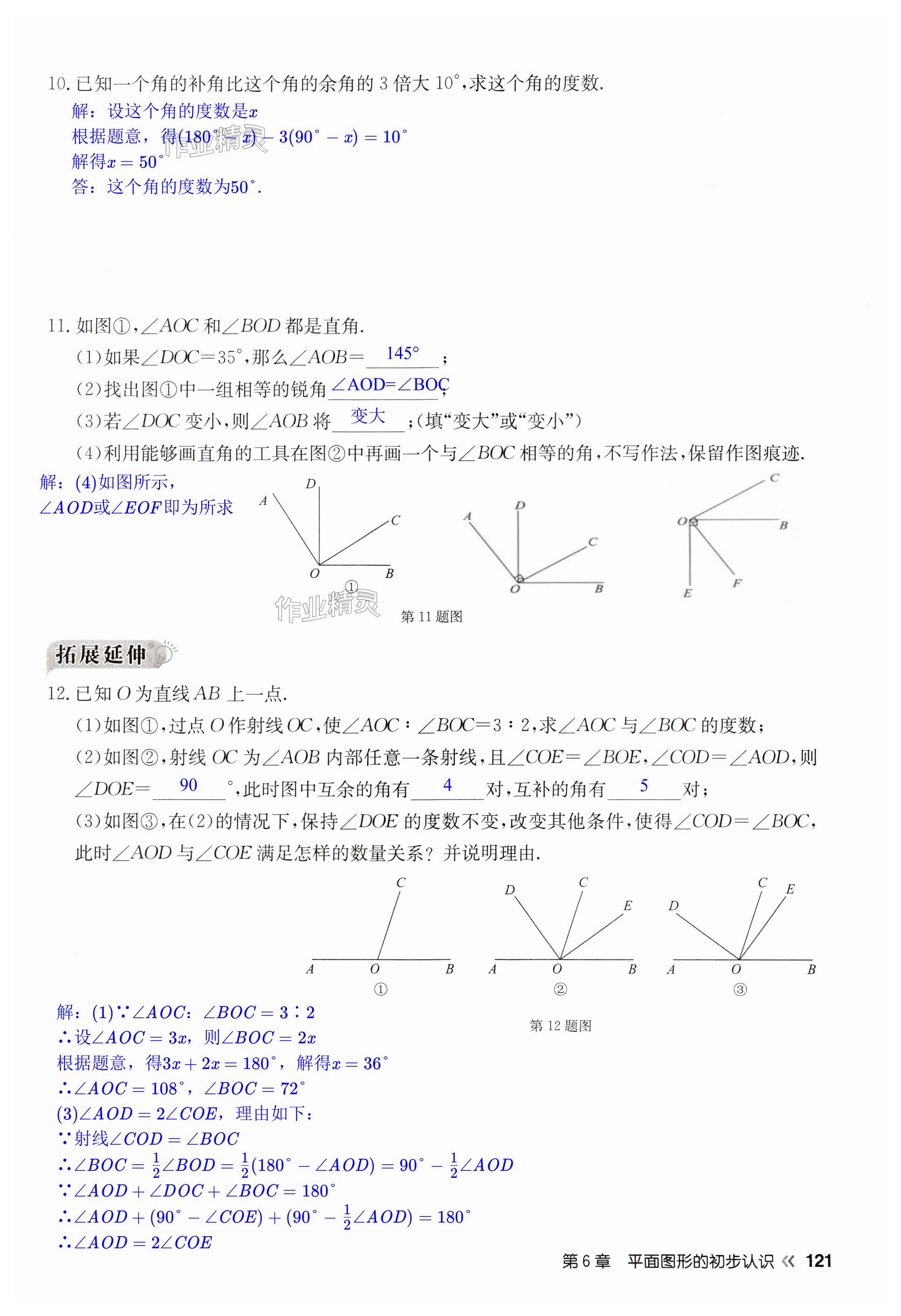 第121页