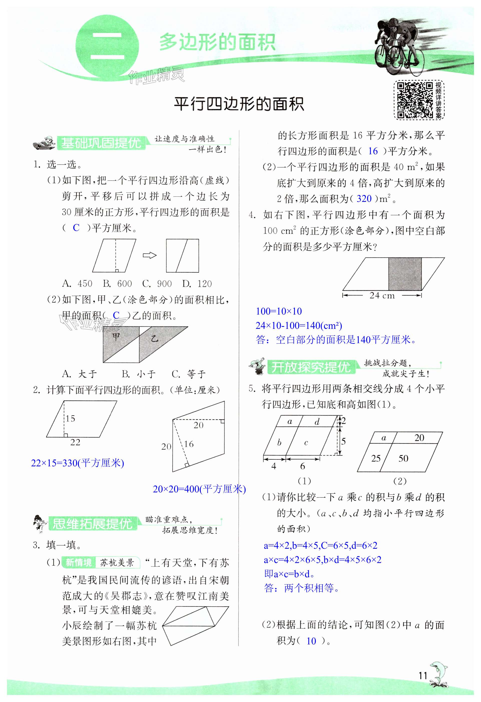 第11頁