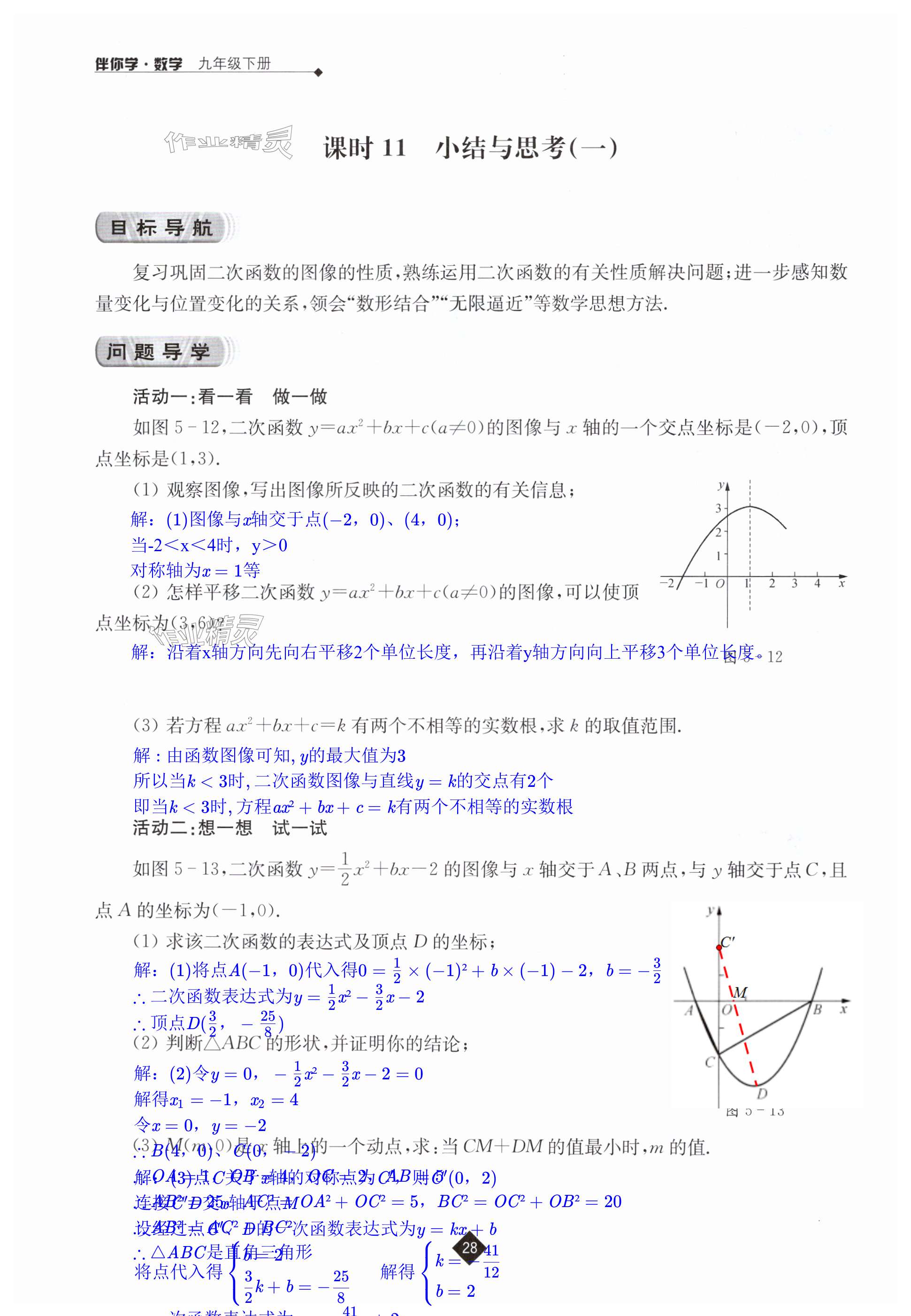 第28頁