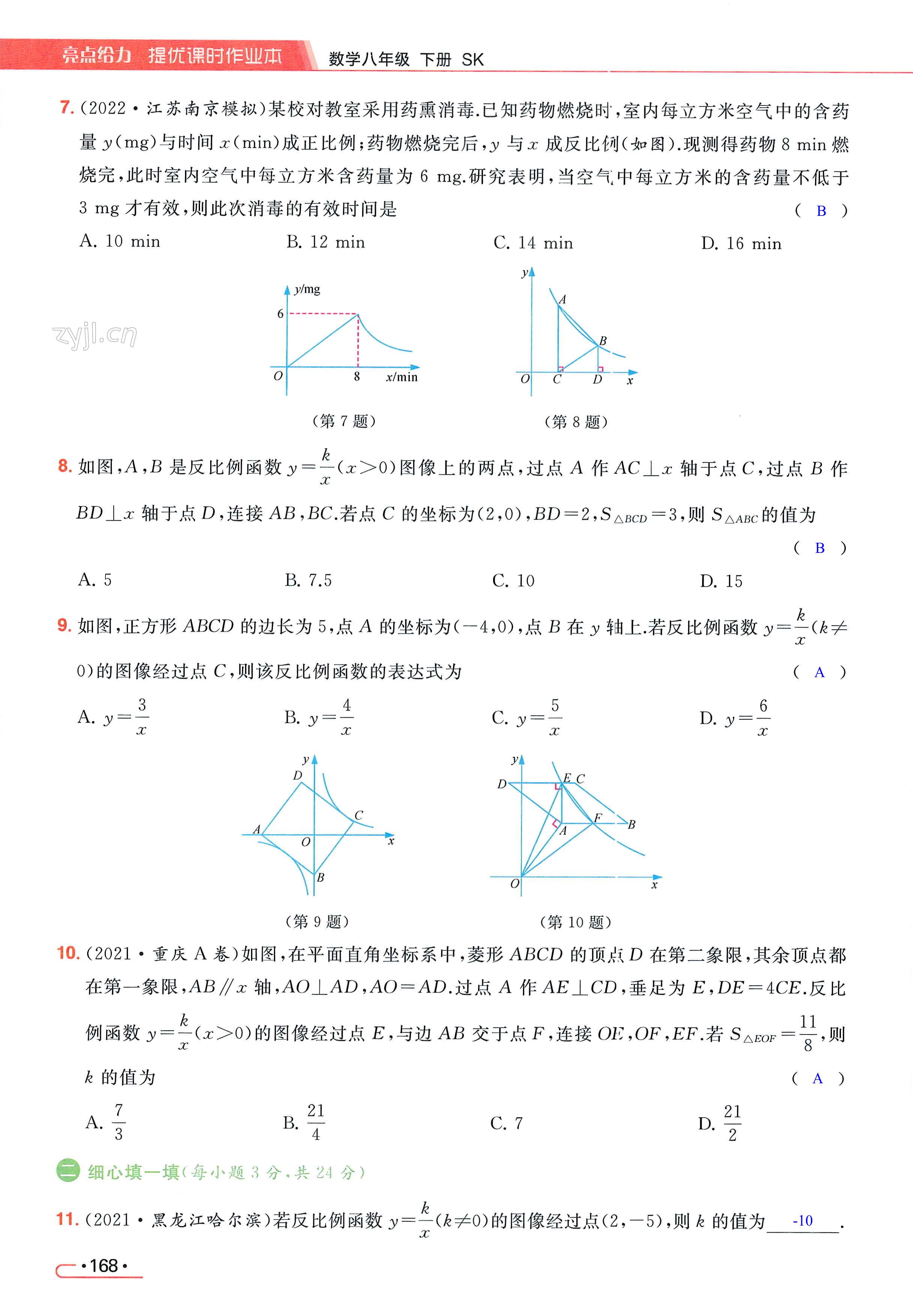 第168页