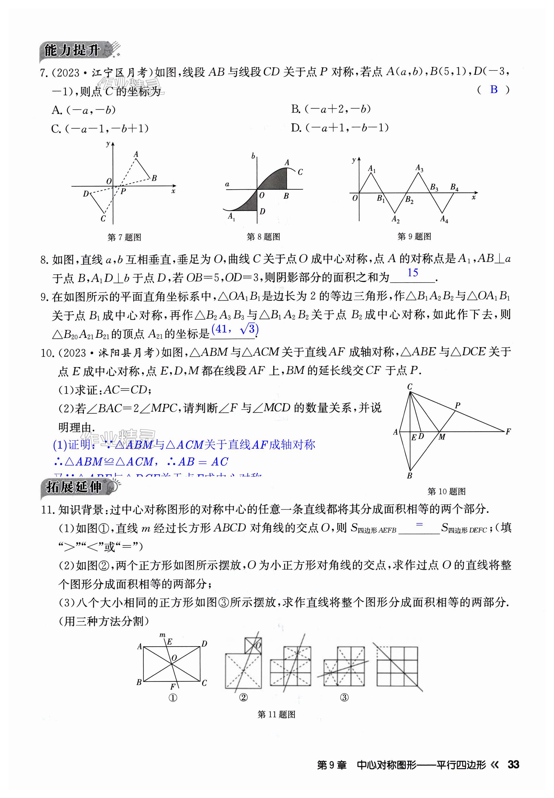 第33页