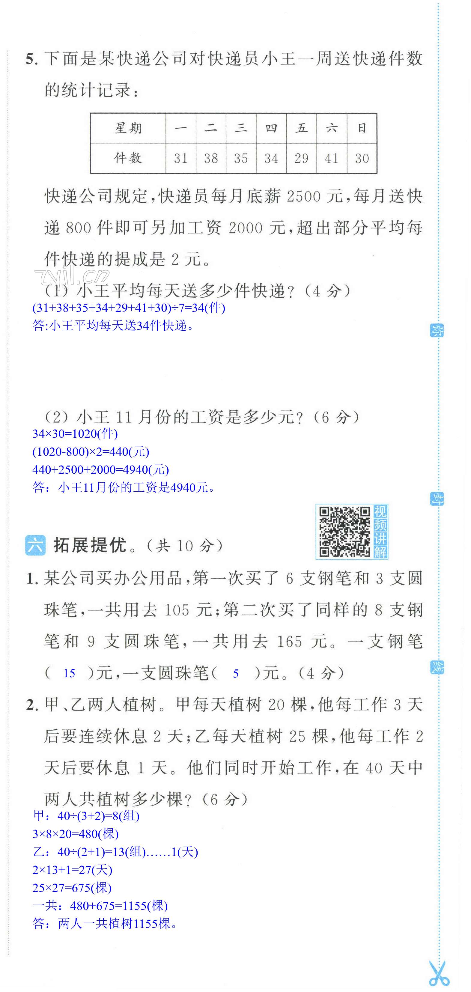 第42页