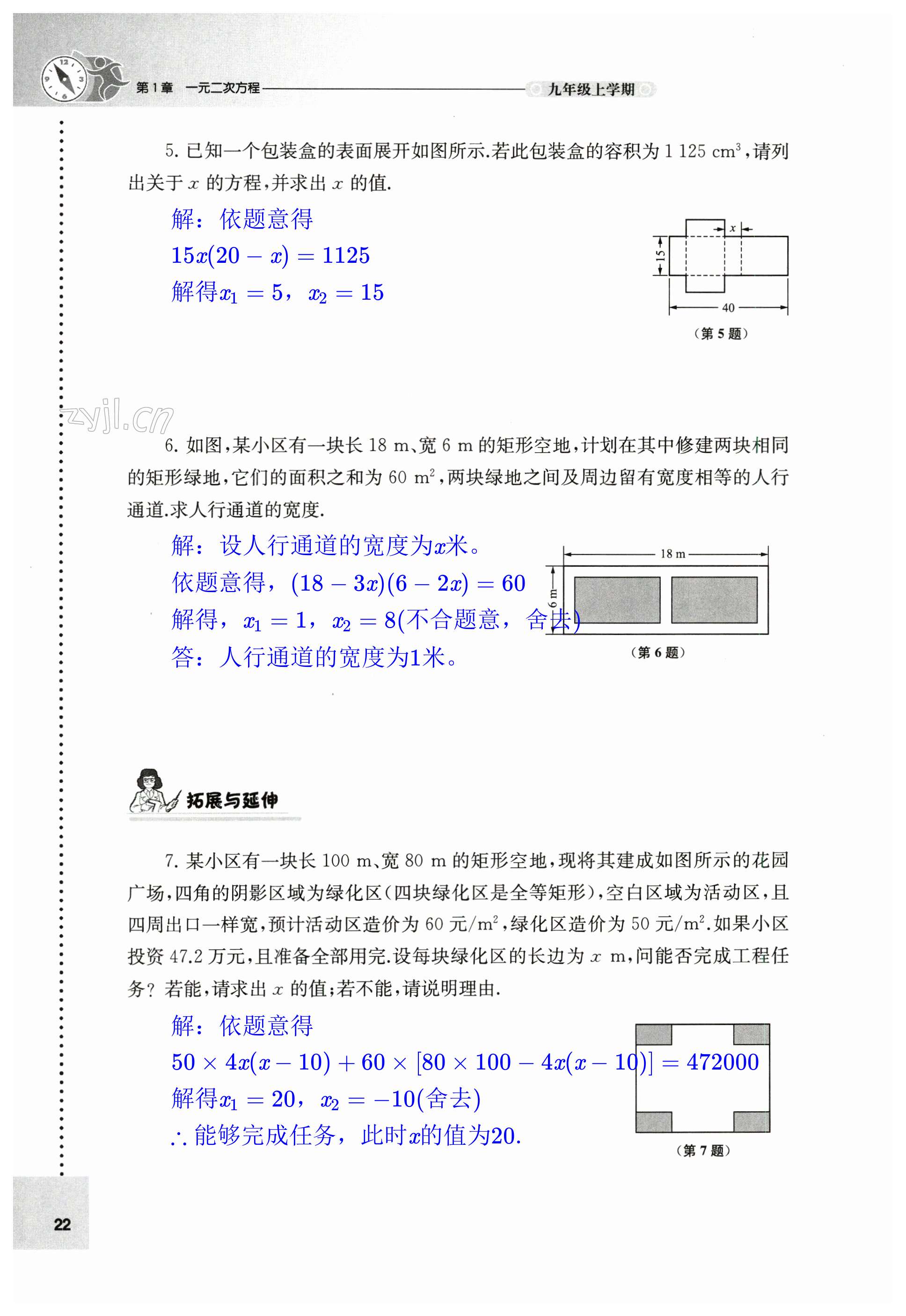 第22頁