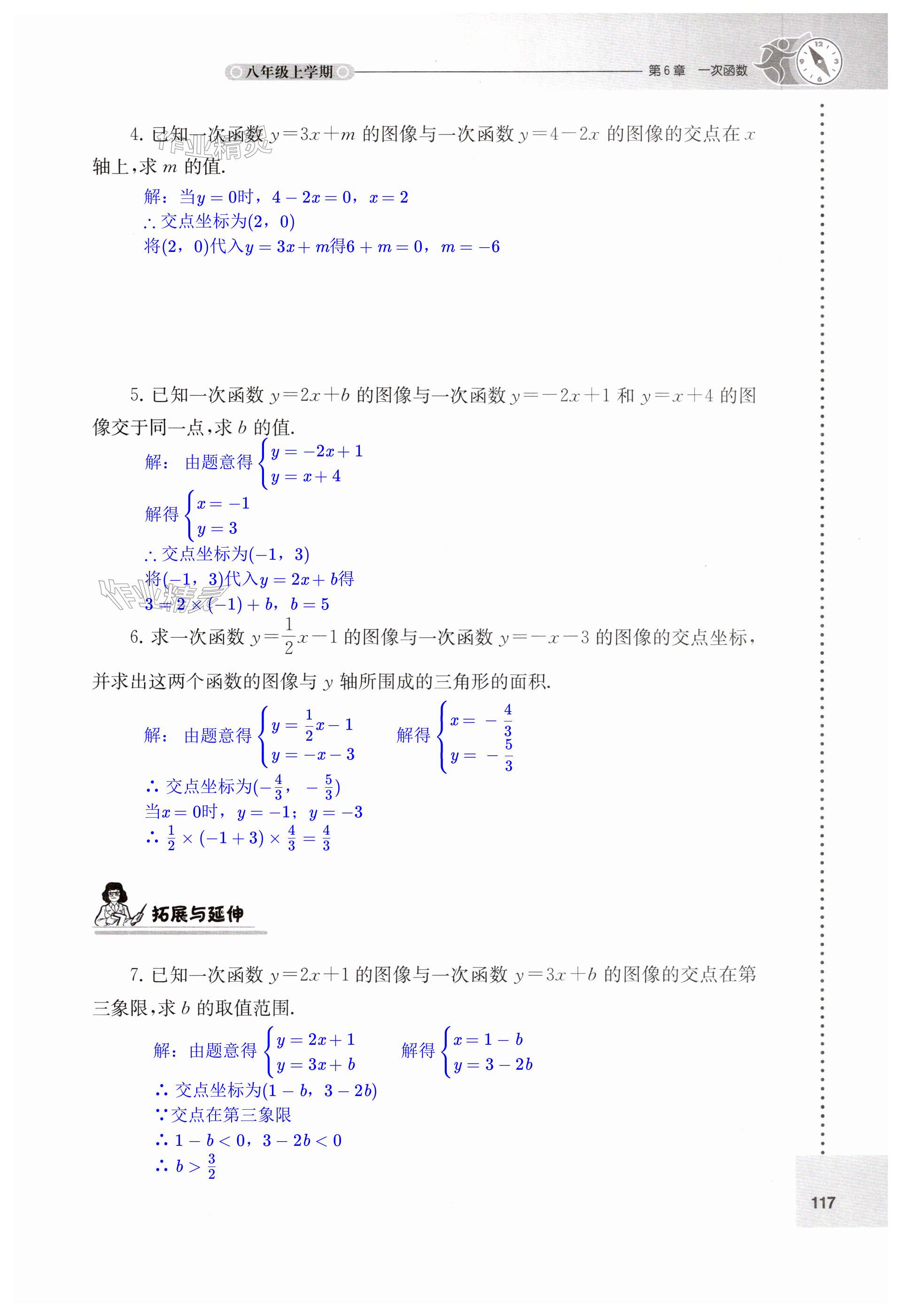 第117頁(yè)