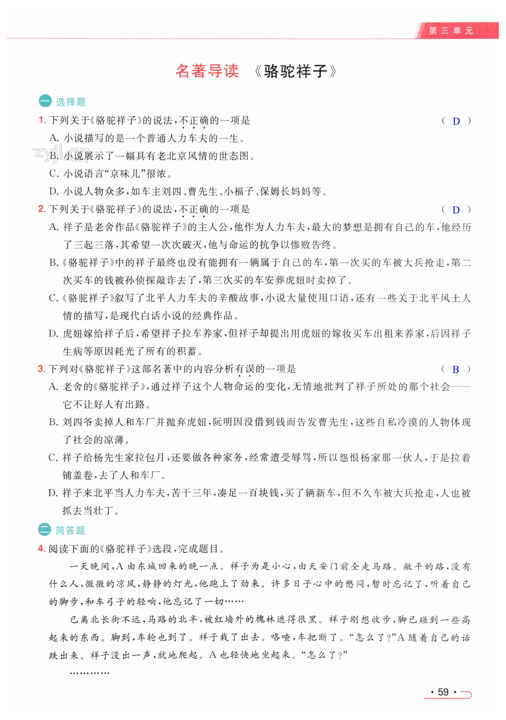 第59页