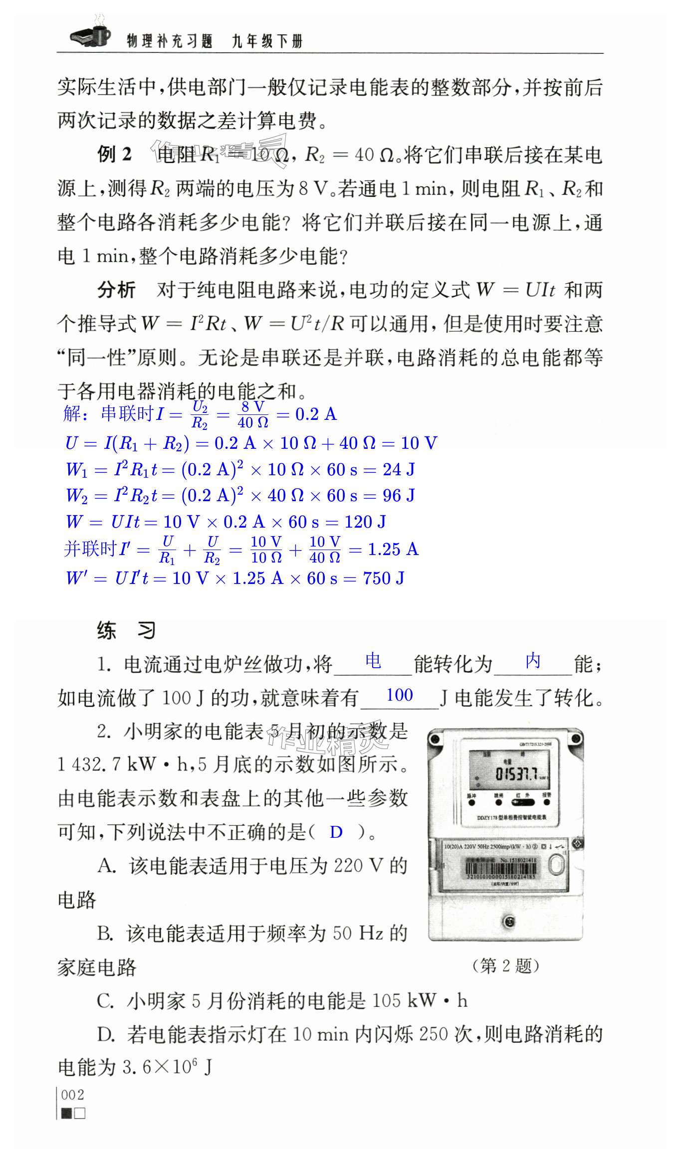 第2頁