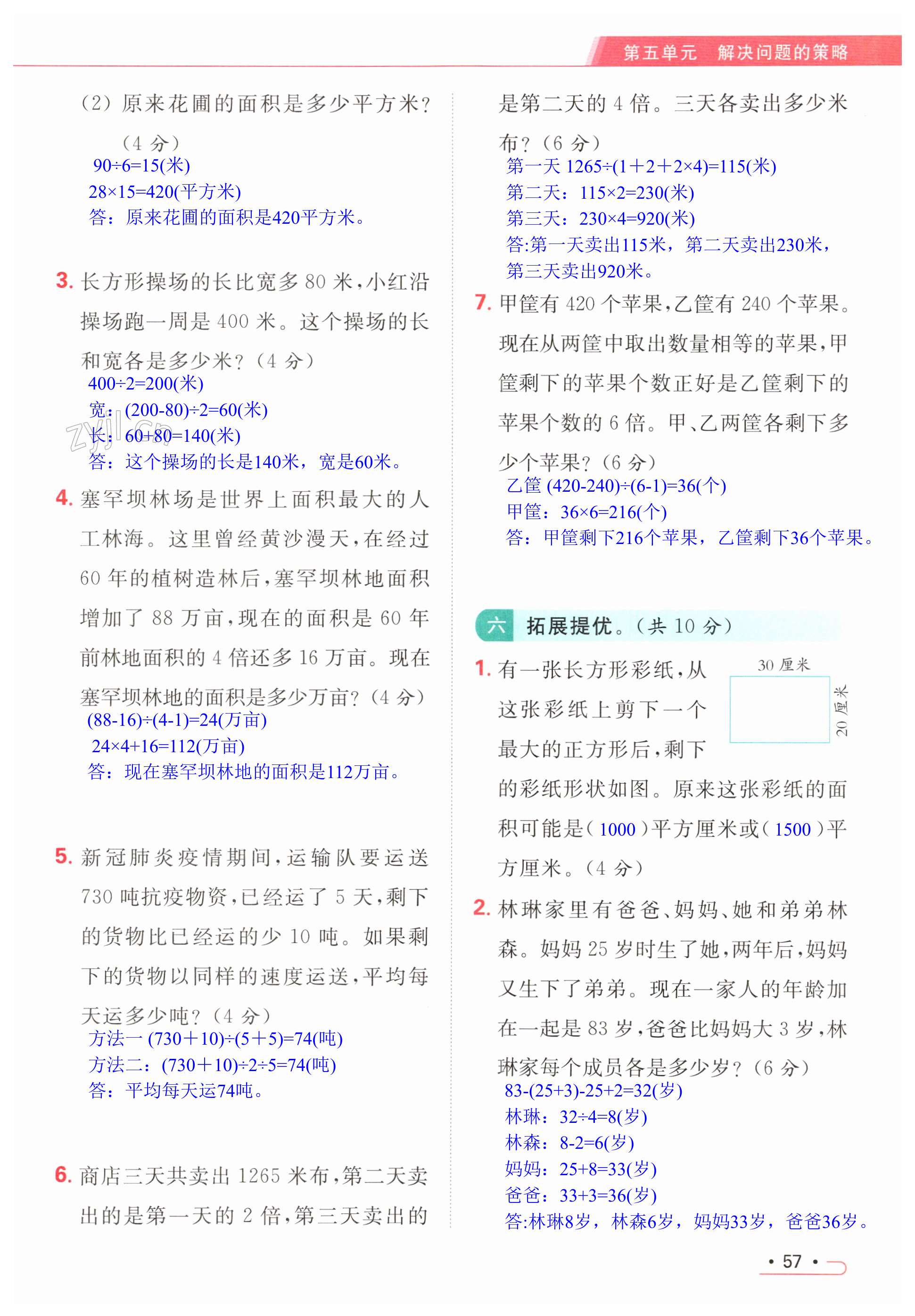 第57页