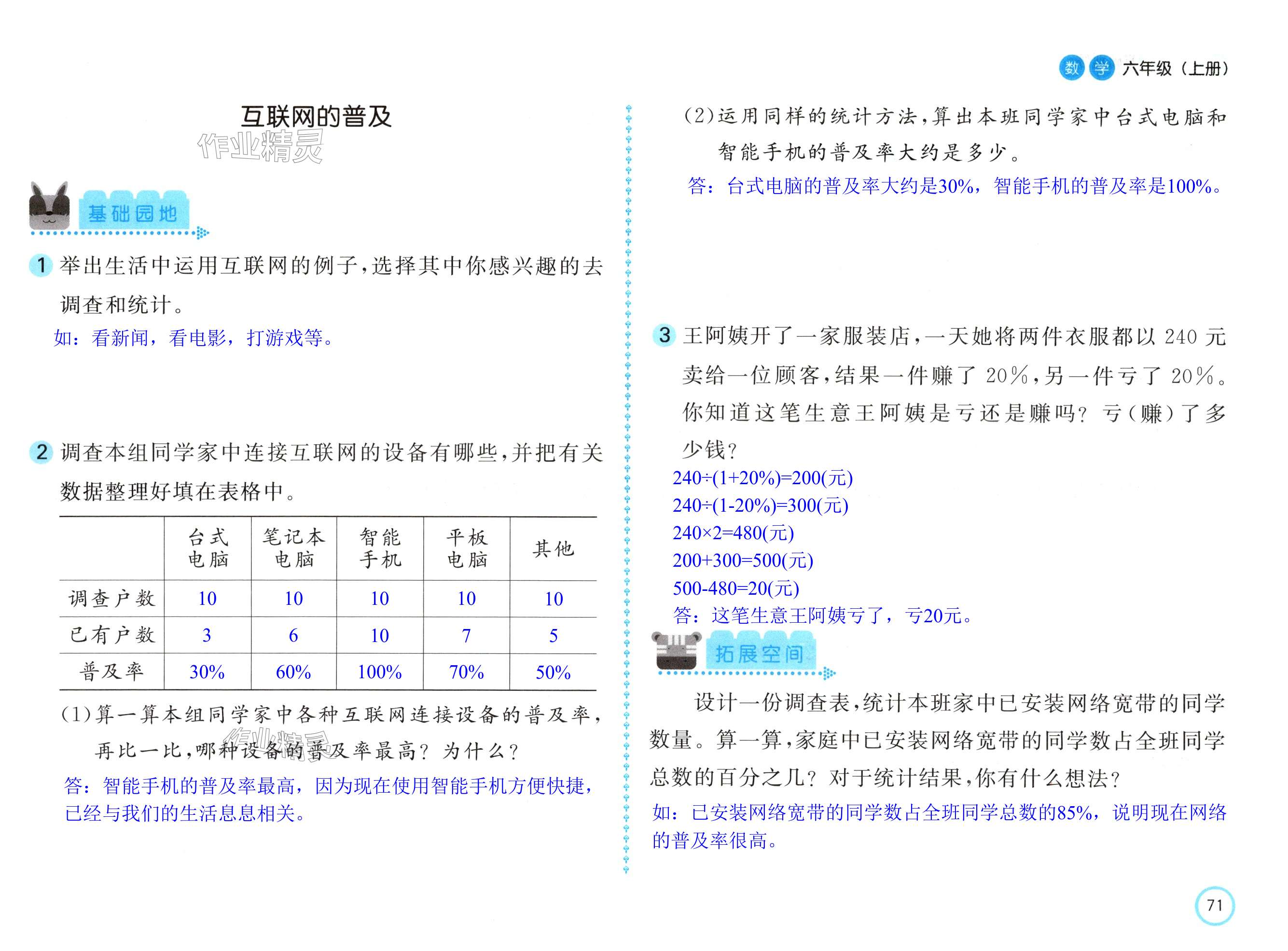 第71頁(yè)