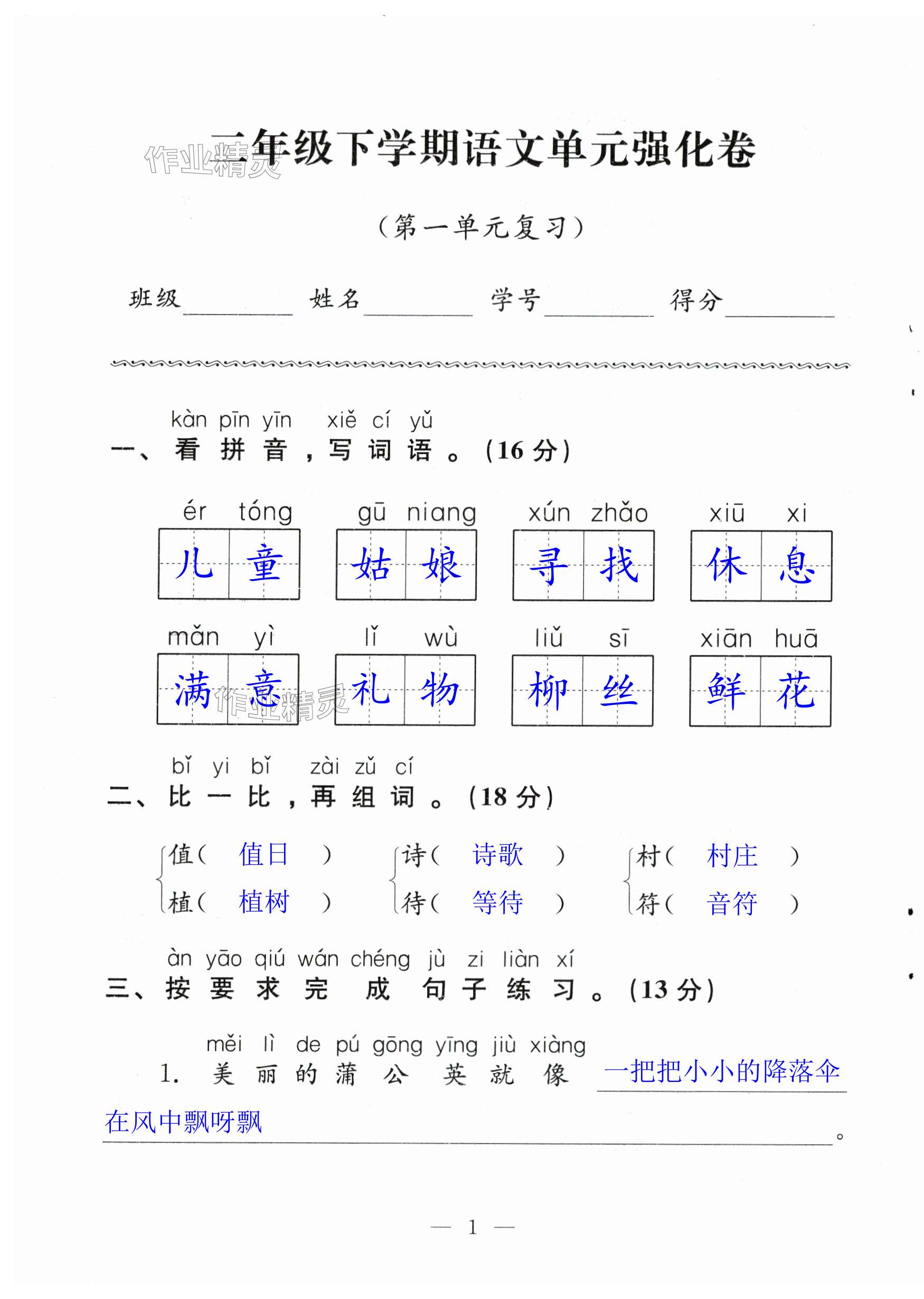 第1页