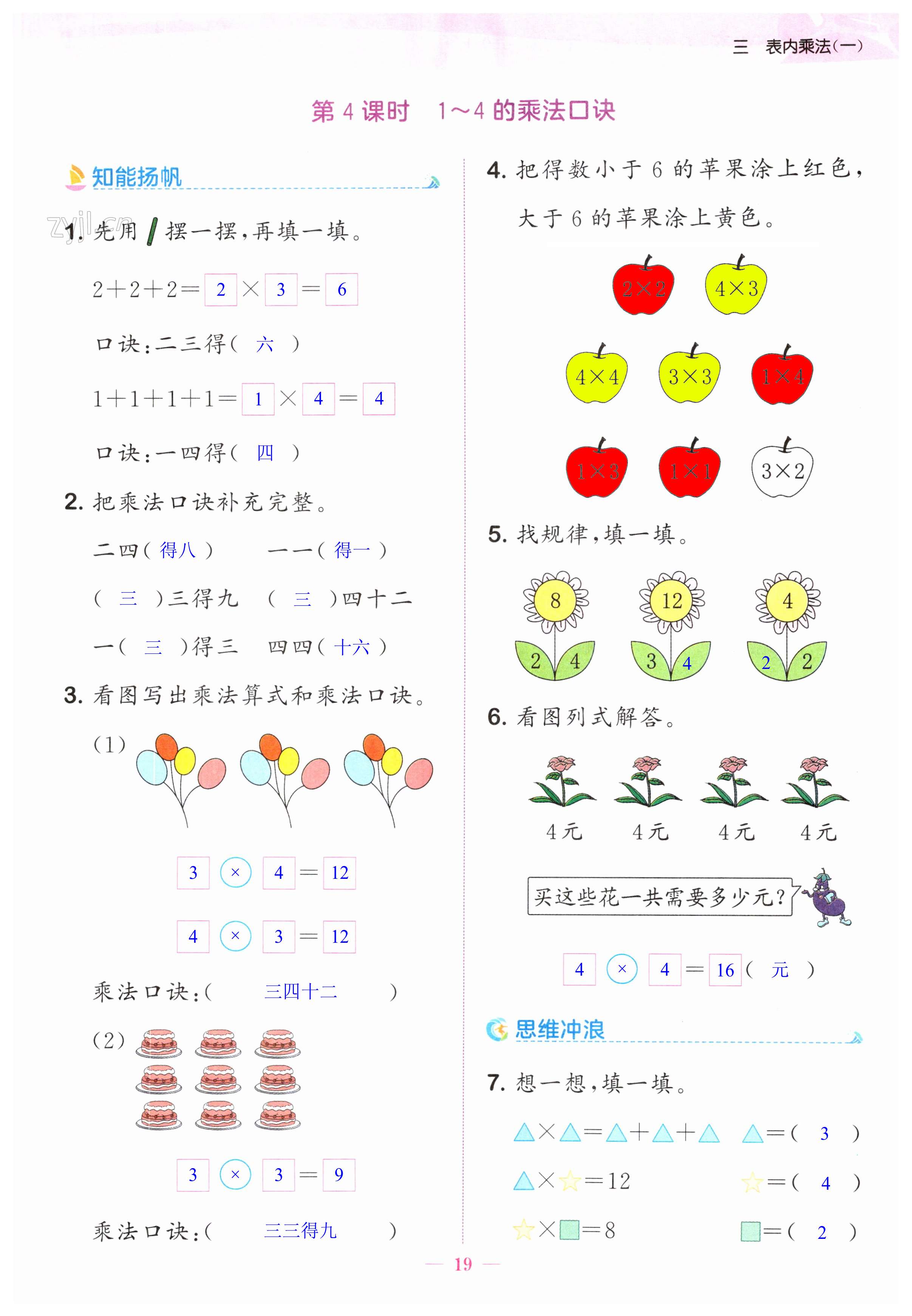 第19页