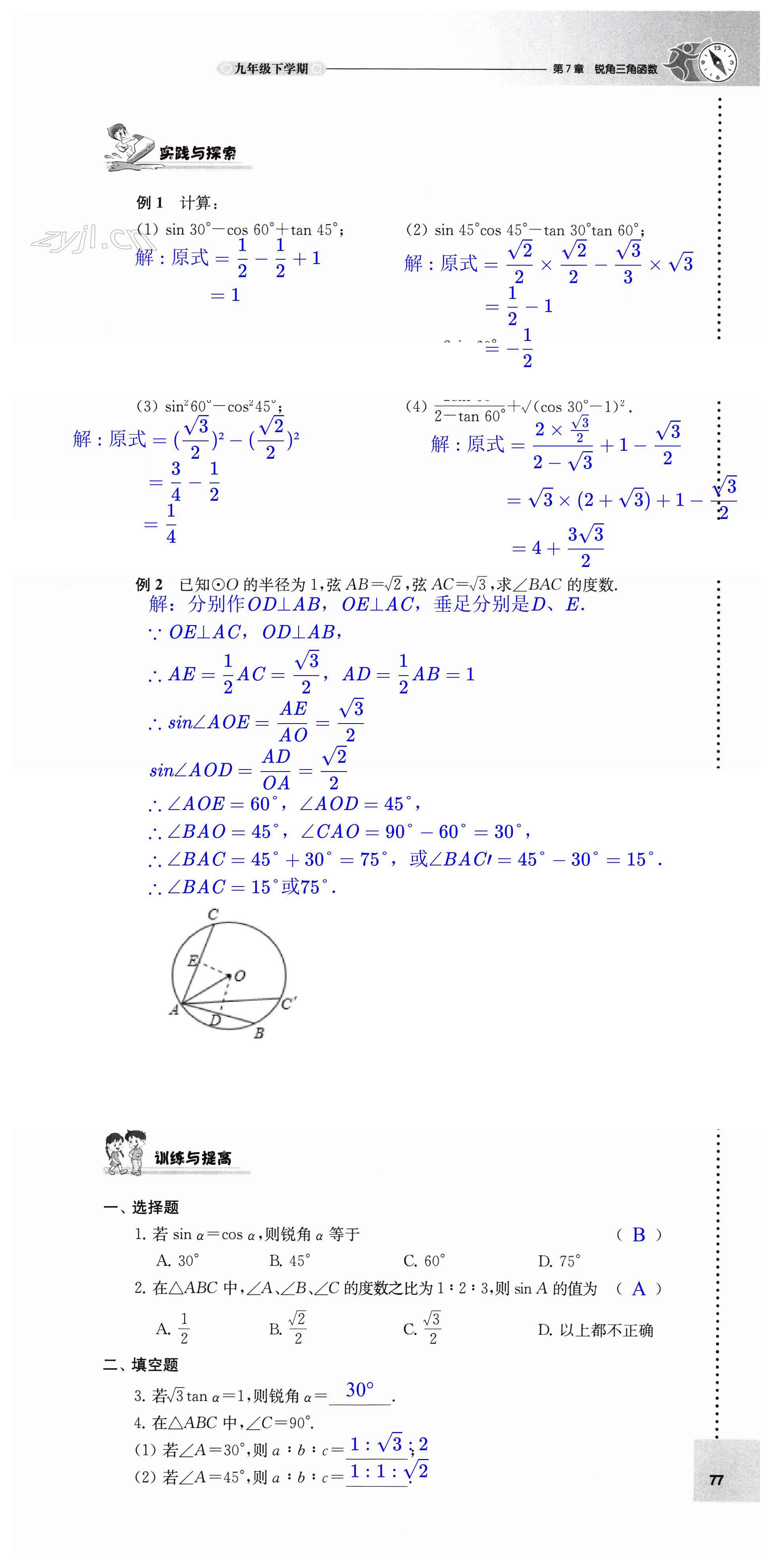 第77页