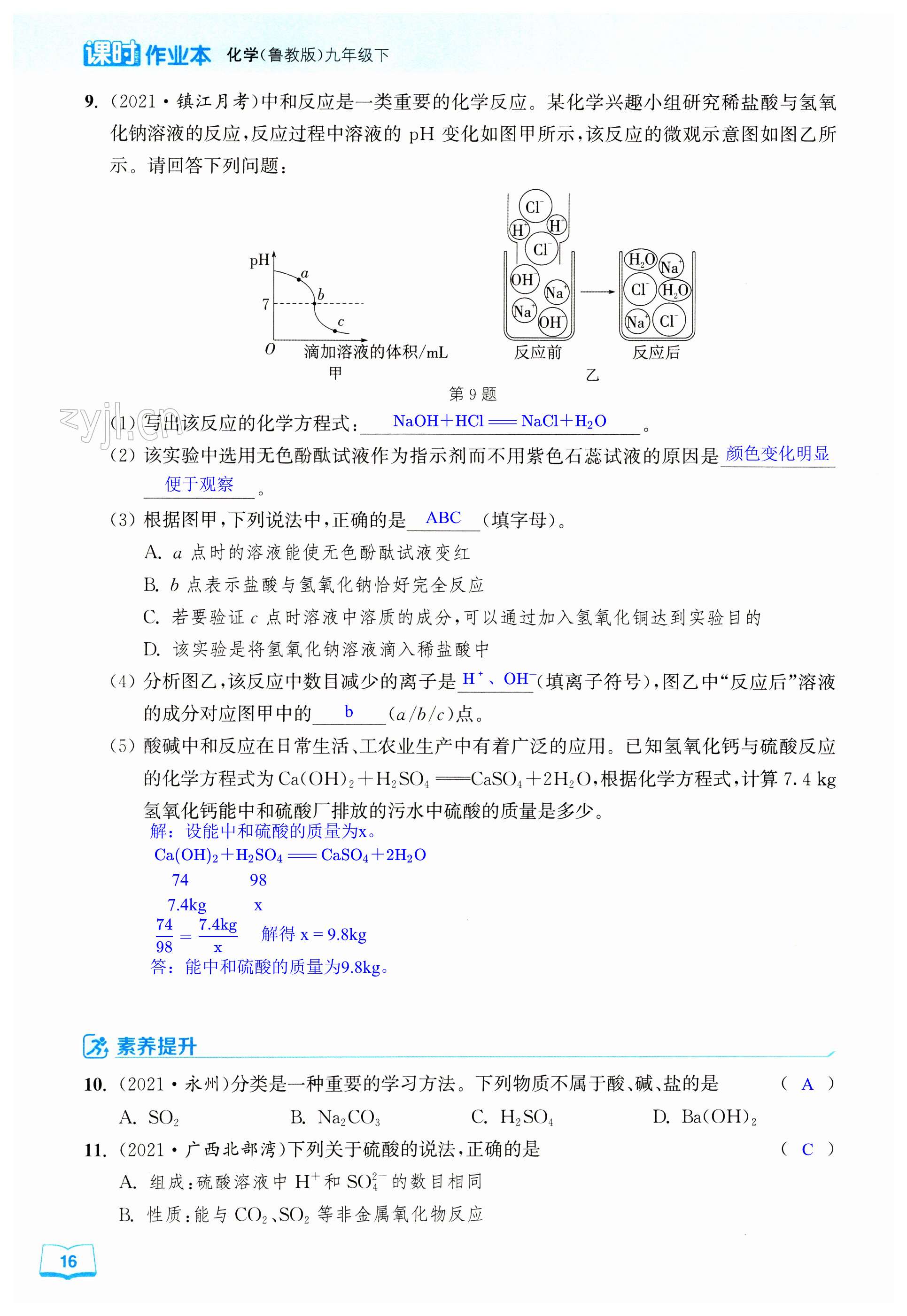 第16頁