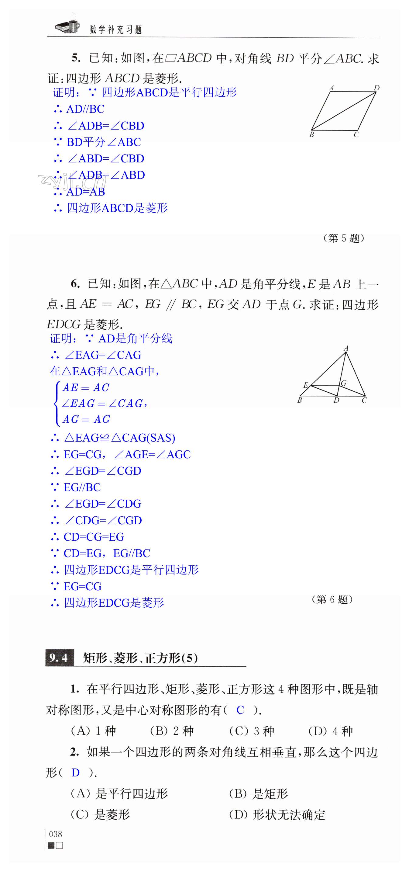 第38頁(yè)